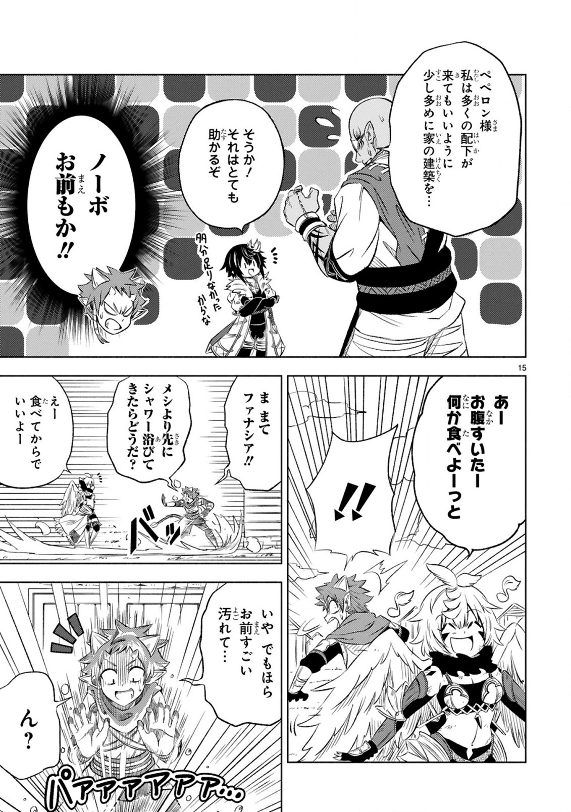 ISEKAI SEIFUKUKI - FUGUU SHUZOKU-TACHI NO SAIKYOU KOKKA - raw - Chapter 6.2 - https://jpdd.ccdd.to/JPDD/isekaiseifukukifuguushuzokutachinosaikyoukokka/171510/api0xmc1vhy.jpg