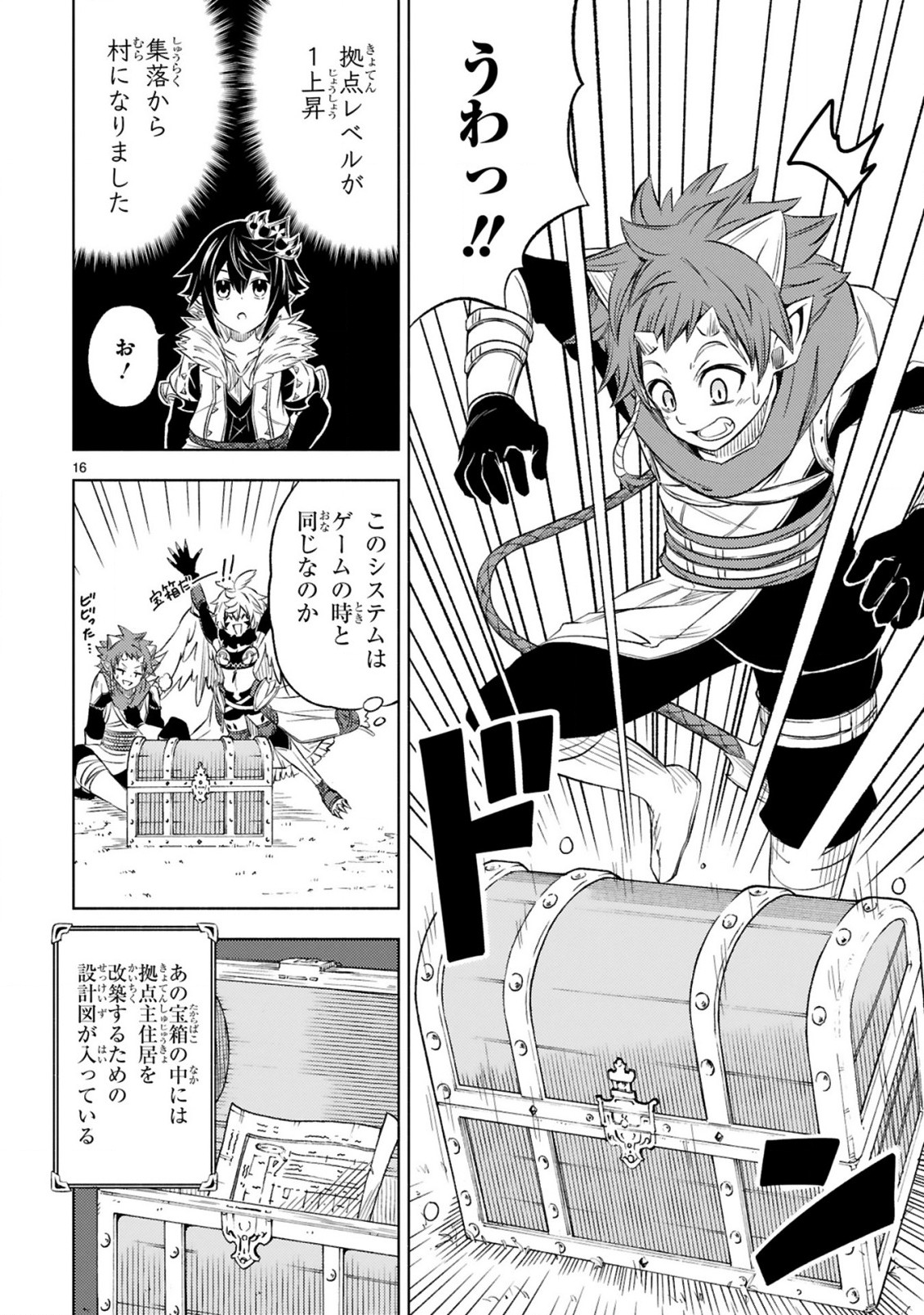 ISEKAI SEIFUKUKI - FUGUU SHUZOKU-TACHI NO SAIKYOU KOKKA - raw - Chapter 6.2 - https://jpdd.ccdd.to/JPDD/isekaiseifukukifuguushuzokutachinosaikyoukokka/171510/bkb0wi3ss2g.jpg