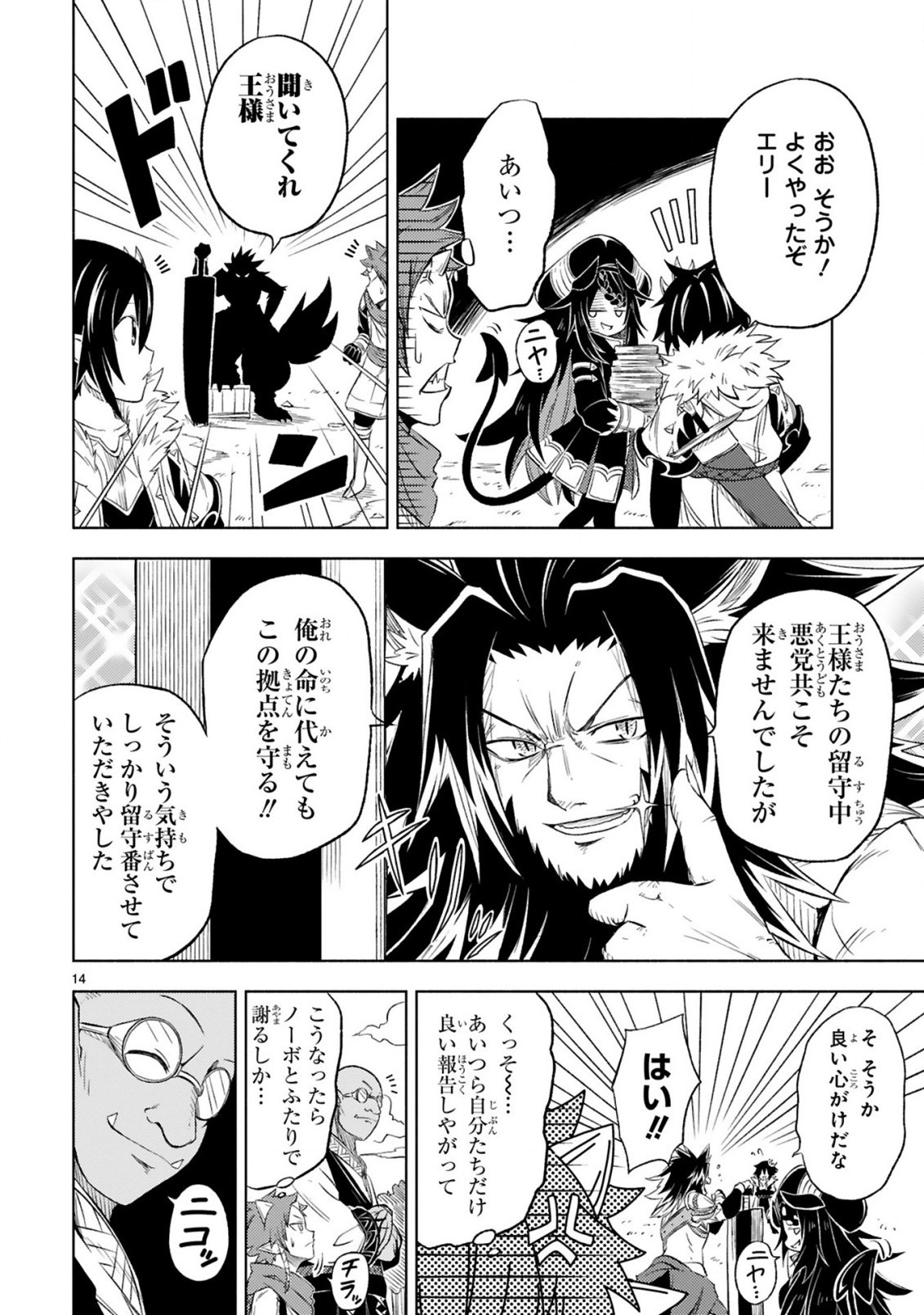 ISEKAI SEIFUKUKI - FUGUU SHUZOKU-TACHI NO SAIKYOU KOKKA - raw - Chapter 6.2 - https://jpdd.ccdd.to/JPDD/isekaiseifukukifuguushuzokutachinosaikyoukokka/171510/f5fcaohxx2k.jpg