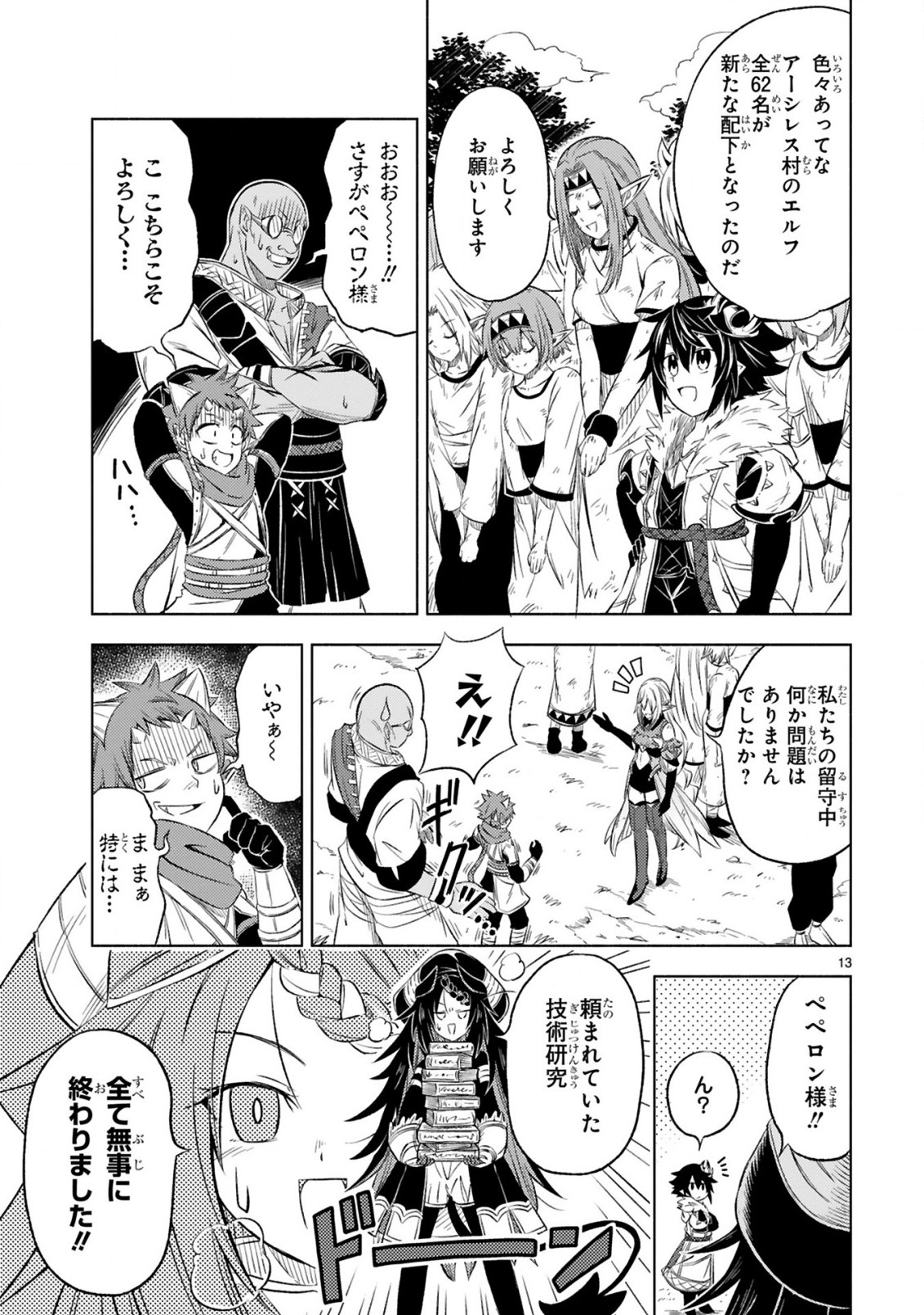 ISEKAI SEIFUKUKI - FUGUU SHUZOKU-TACHI NO SAIKYOU KOKKA - raw - Chapter 6.2 - https://jpdd.ccdd.to/JPDD/isekaiseifukukifuguushuzokutachinosaikyoukokka/171510/ioeq3sko52w.jpg