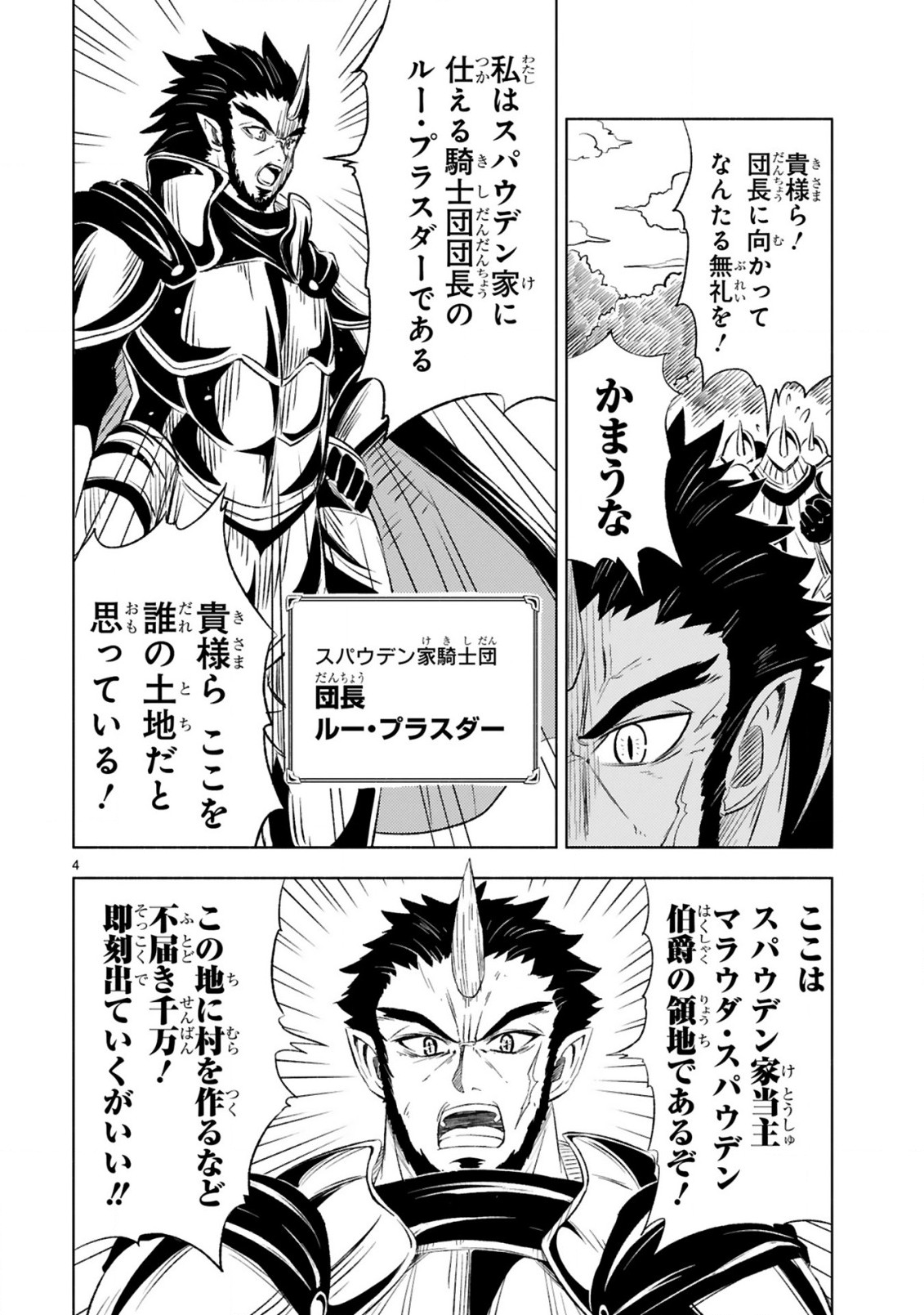 ISEKAI SEIFUKUKI - FUGUU SHUZOKU-TACHI NO SAIKYOU KOKKA - raw - Chapter 7.1 - https://jpdd.ccdd.to/JPDD/isekaiseifukukifuguushuzokutachinosaikyoukokka/172074/bprrvpn3cws.jpg