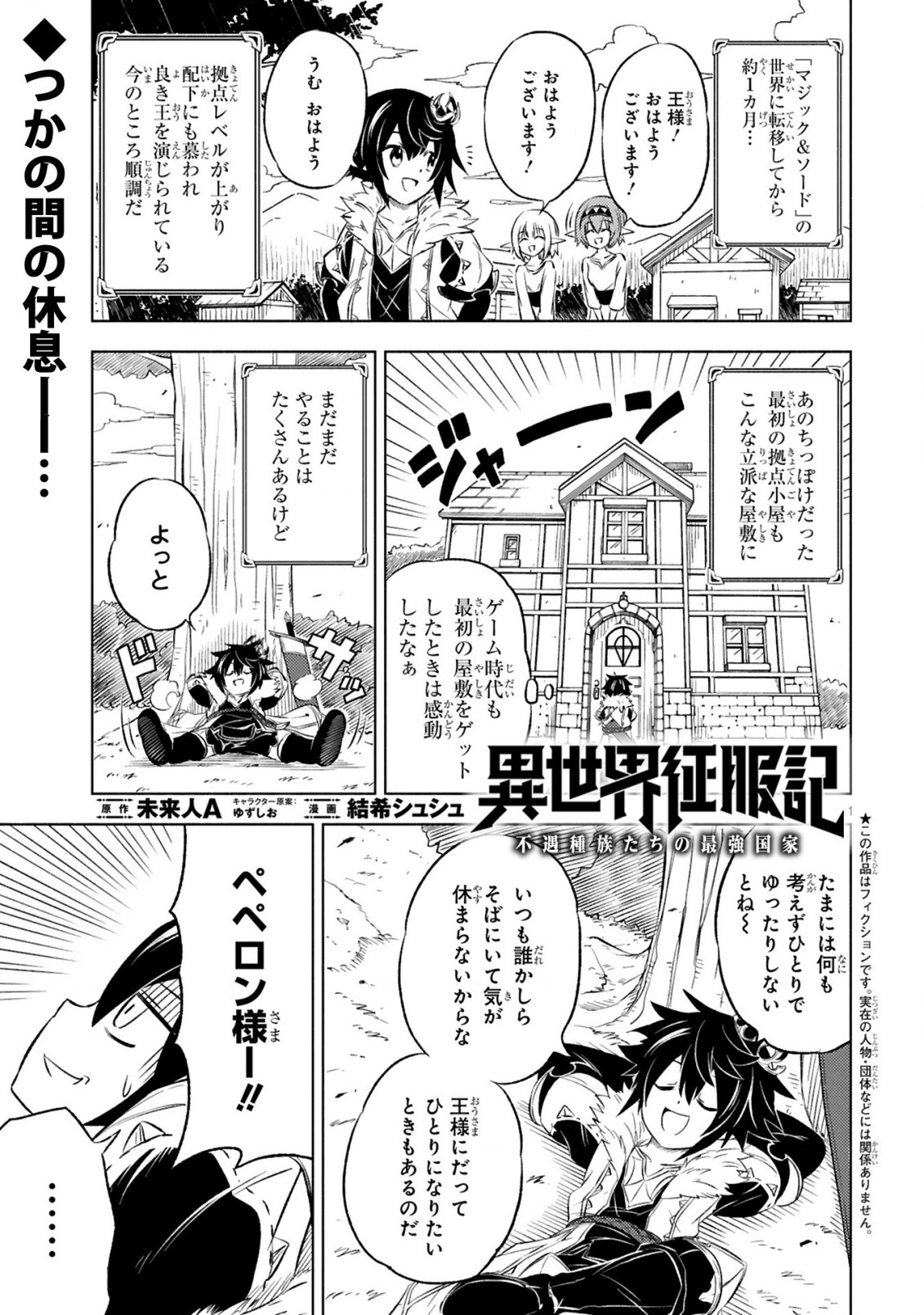 ISEKAI SEIFUKUKI - FUGUU SHUZOKU-TACHI NO SAIKYOU KOKKA - raw - Chapter 7.1 - https://jpdd.ccdd.to/JPDD/isekaiseifukukifuguushuzokutachinosaikyoukokka/172074/hr4exhtu5pd.jpg