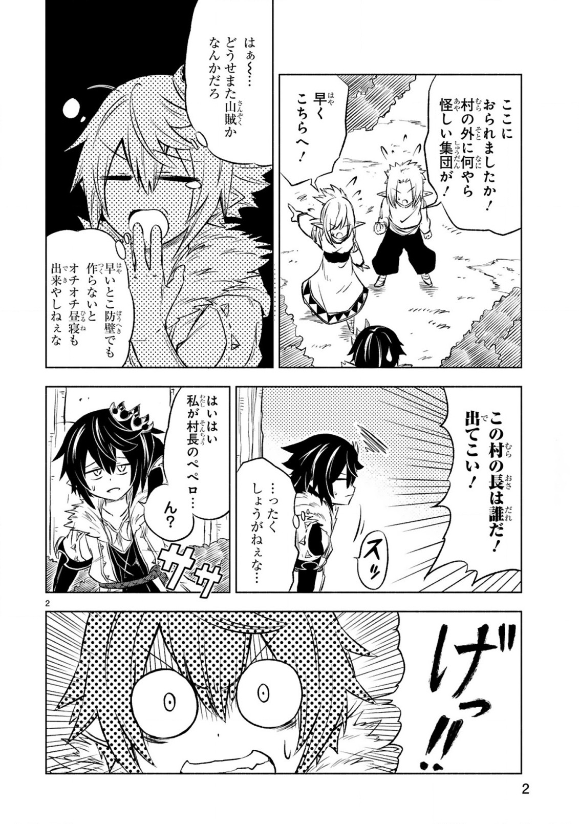 ISEKAI SEIFUKUKI - FUGUU SHUZOKU-TACHI NO SAIKYOU KOKKA - raw - Chapter 7.1 - https://jpdd.ccdd.to/JPDD/isekaiseifukukifuguushuzokutachinosaikyoukokka/172074/j5l4vqvjvqb.jpg