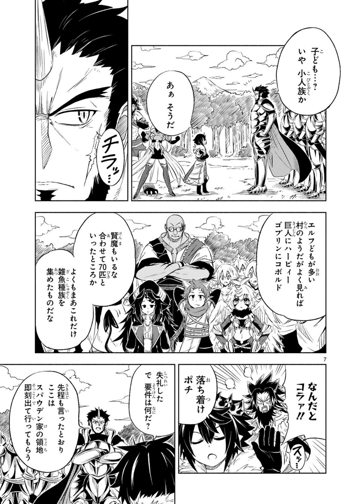 ISEKAI SEIFUKUKI - FUGUU SHUZOKU-TACHI NO SAIKYOU KOKKA - raw - Chapter 7.1 - https://jpdd.ccdd.to/JPDD/isekaiseifukukifuguushuzokutachinosaikyoukokka/172074/owjlfesii34.jpg
