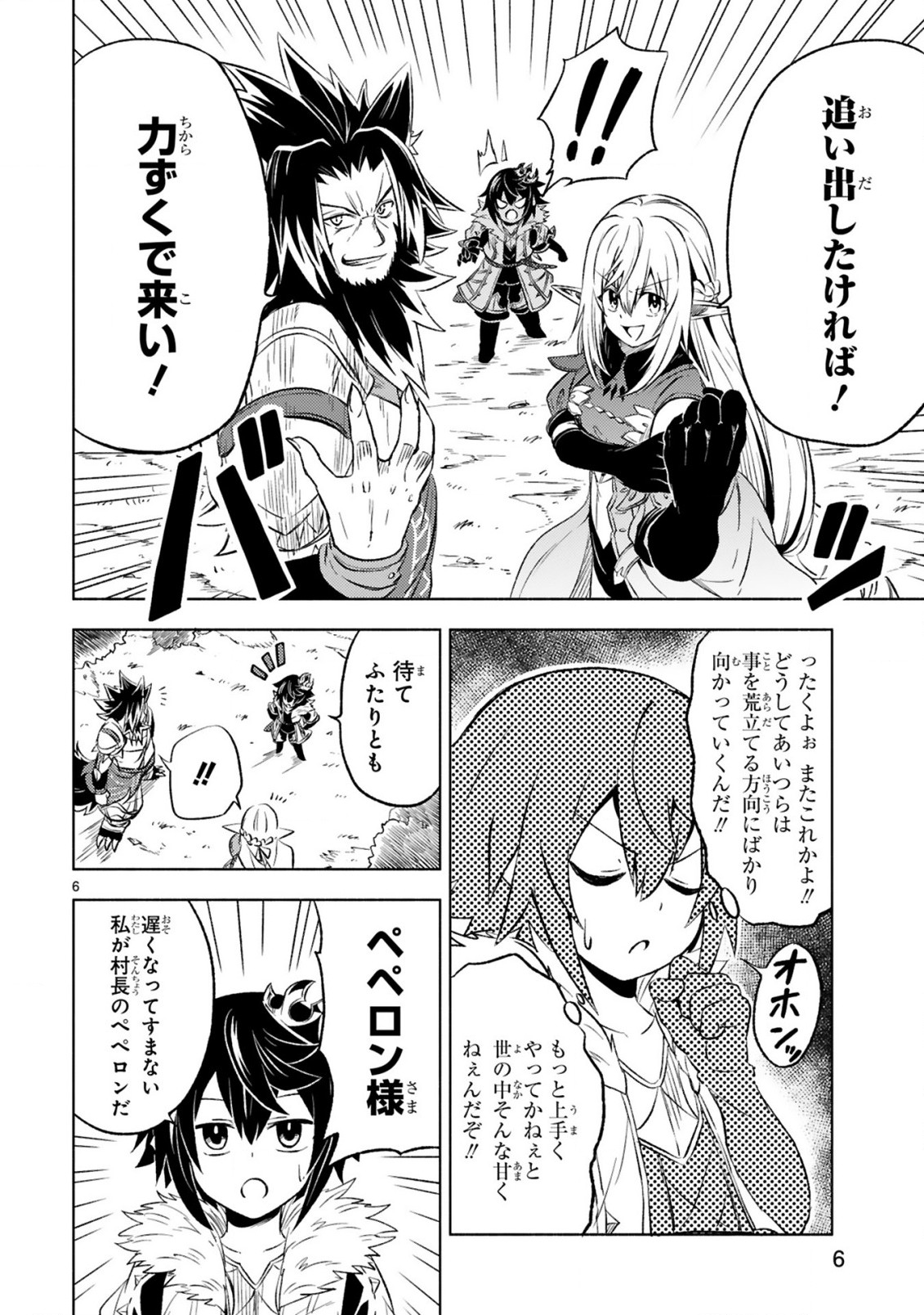 ISEKAI SEIFUKUKI - FUGUU SHUZOKU-TACHI NO SAIKYOU KOKKA - raw - Chapter 7.1 - https://jpdd.ccdd.to/JPDD/isekaiseifukukifuguushuzokutachinosaikyoukokka/172074/r2s0dxgfzpa.jpg