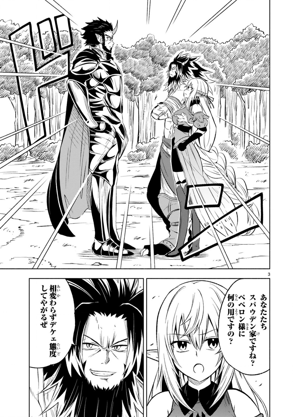 ISEKAI SEIFUKUKI - FUGUU SHUZOKU-TACHI NO SAIKYOU KOKKA - raw - Chapter 7.1 - https://jpdd.ccdd.to/JPDD/isekaiseifukukifuguushuzokutachinosaikyoukokka/172074/rbxoe0kpper.jpg