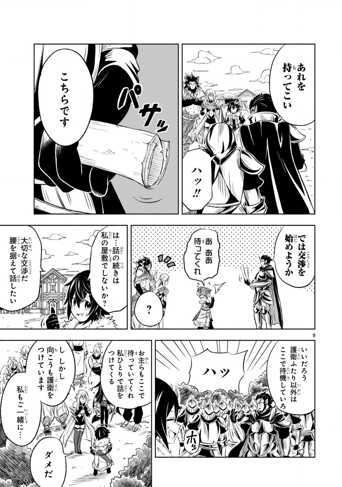 ISEKAI SEIFUKUKI - FUGUU SHUZOKU-TACHI NO SAIKYOU KOKKA - raw - Chapter 7.1 - https://jpdd.ccdd.to/JPDD/isekaiseifukukifuguushuzokutachinosaikyoukokka/172074/rmxobuu0eep.jpg