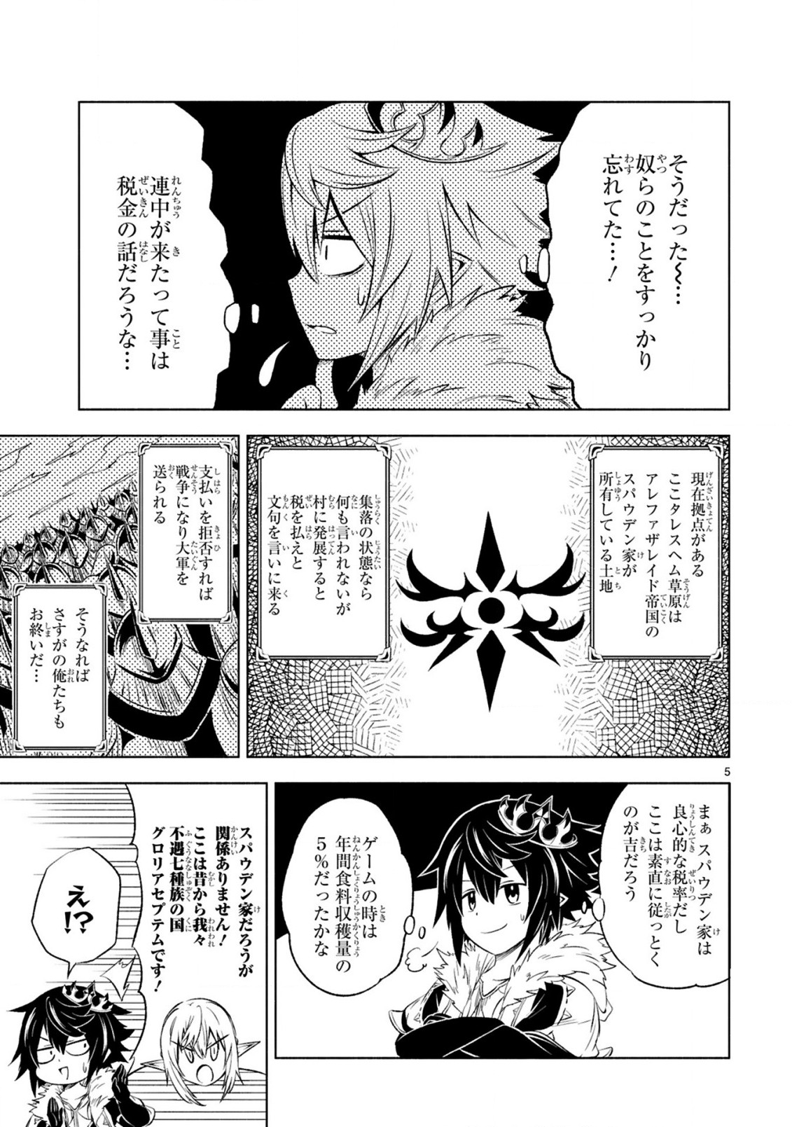 ISEKAI SEIFUKUKI - FUGUU SHUZOKU-TACHI NO SAIKYOU KOKKA - raw - Chapter 7.1 - https://jpdd.ccdd.to/JPDD/isekaiseifukukifuguushuzokutachinosaikyoukokka/172074/tdhx4lyatpz.jpg