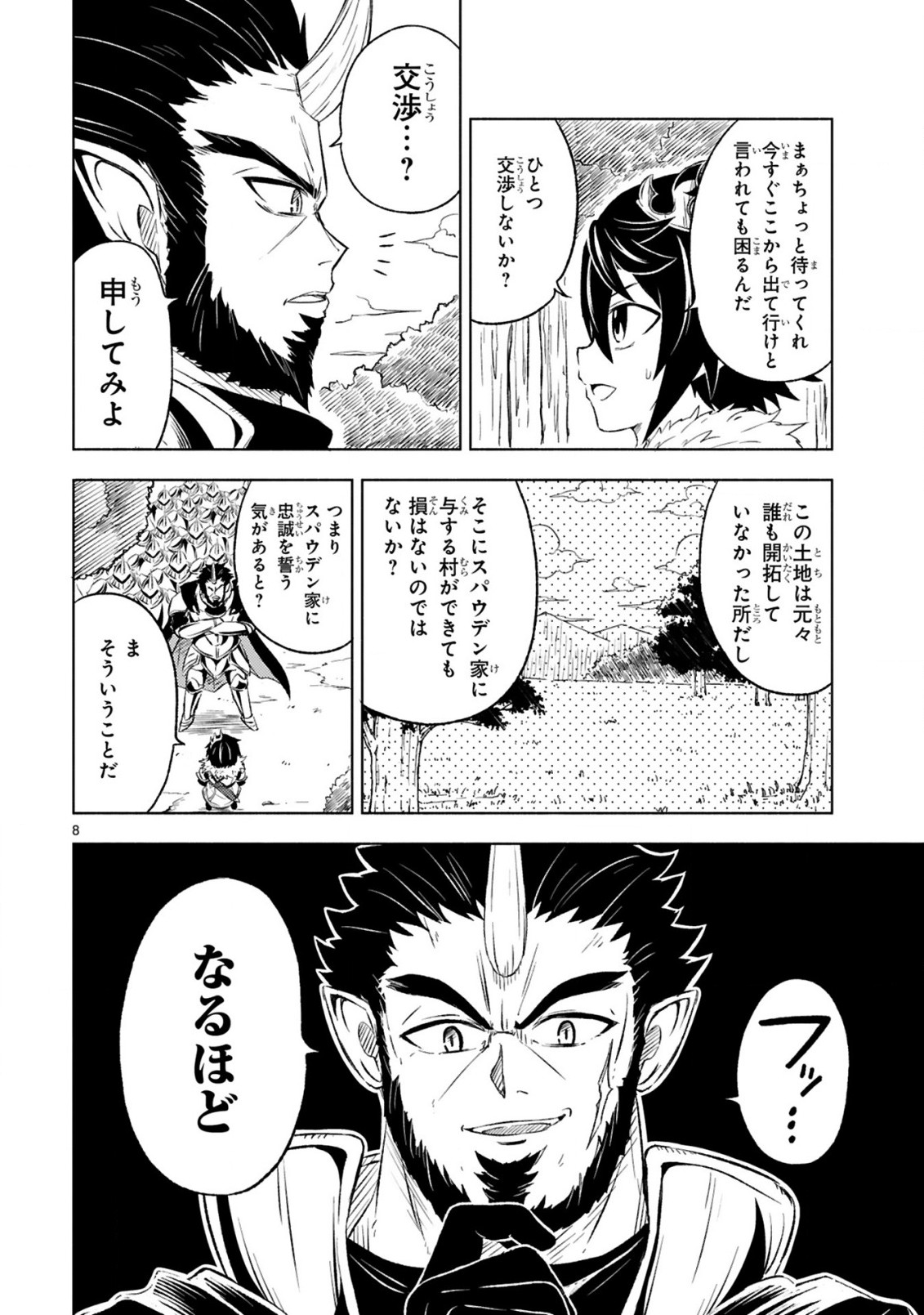 ISEKAI SEIFUKUKI - FUGUU SHUZOKU-TACHI NO SAIKYOU KOKKA - raw - Chapter 7.1 - https://jpdd.ccdd.to/JPDD/isekaiseifukukifuguushuzokutachinosaikyoukokka/172074/yqzb4fzkv2e.jpg