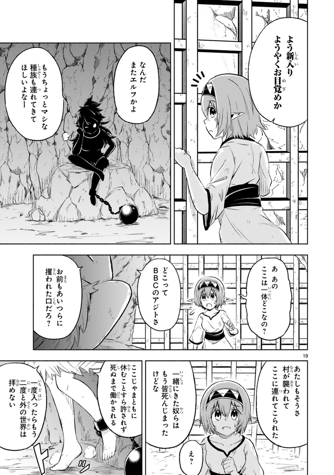 ISEKAI SEIFUKUKI - FUGUU SHUZOKU-TACHI NO SAIKYOU KOKKA - raw - Chapter 8.2 - https://jpdd.ccdd.to/JPDD/isekaiseifukukifuguushuzokutachinosaikyoukokka/187136/0g3m0vv5l12.jpg