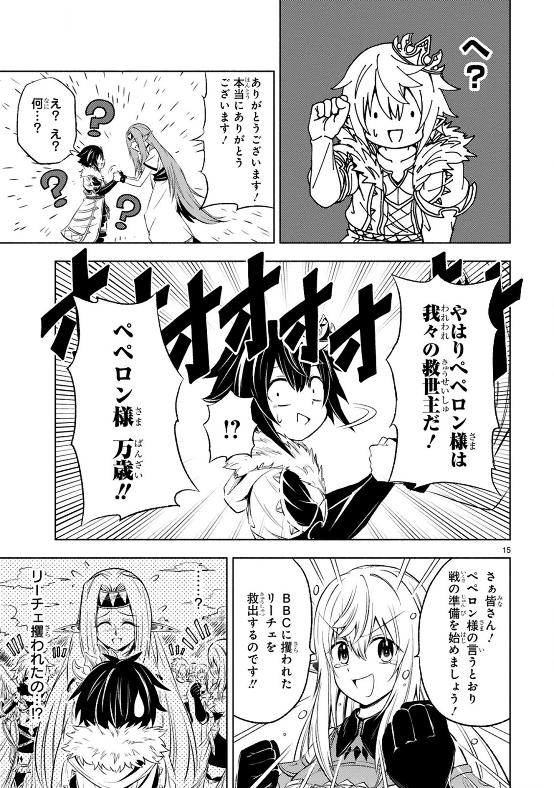 ISEKAI SEIFUKUKI - FUGUU SHUZOKU-TACHI NO SAIKYOU KOKKA - raw - Chapter 8.2 - https://jpdd.ccdd.to/JPDD/isekaiseifukukifuguushuzokutachinosaikyoukokka/187136/0s1dot0ibwd.jpg