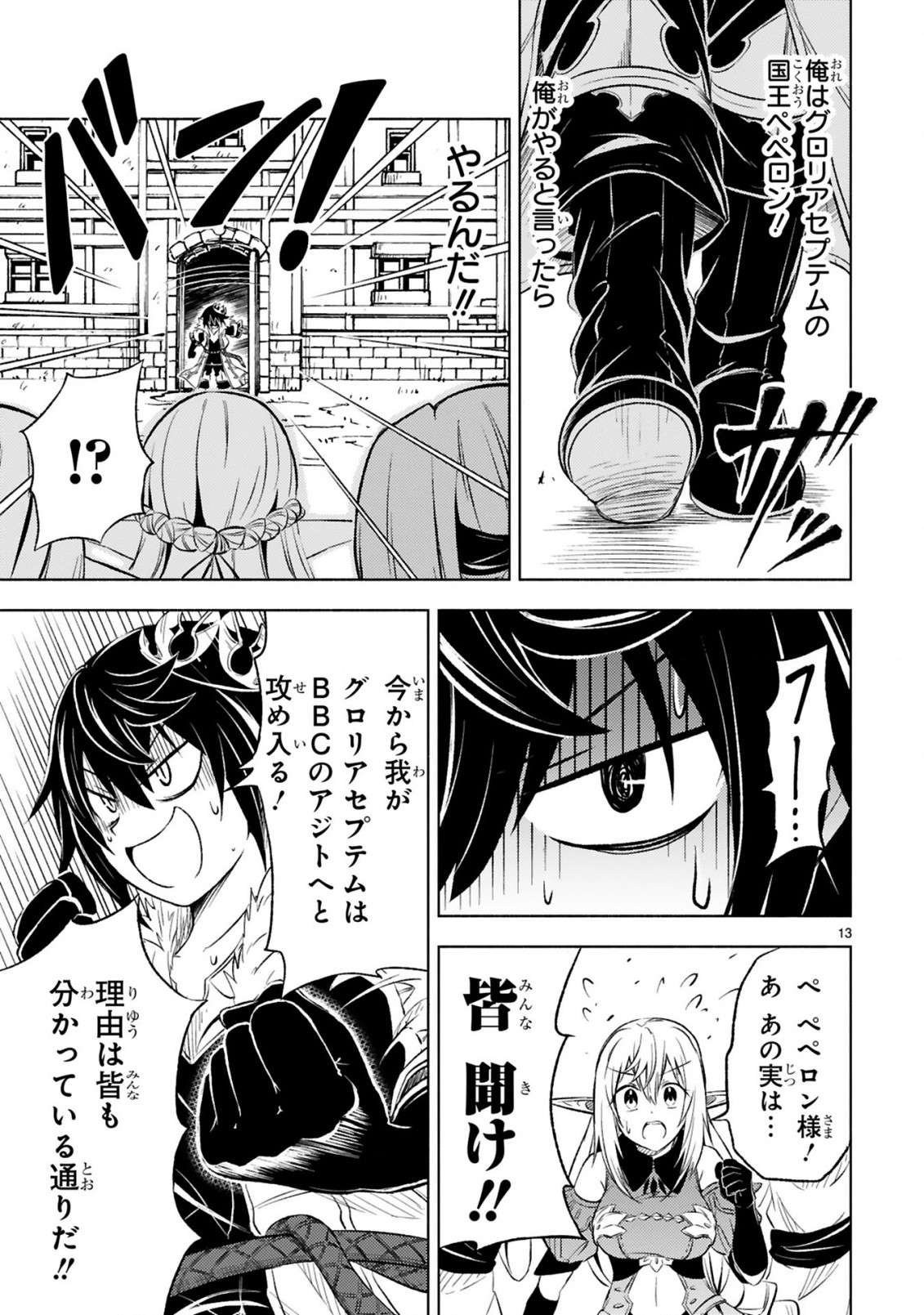 ISEKAI SEIFUKUKI - FUGUU SHUZOKU-TACHI NO SAIKYOU KOKKA - raw - Chapter 8.2 - https://jpdd.ccdd.to/JPDD/isekaiseifukukifuguushuzokutachinosaikyoukokka/187136/2zmplps3uow.jpg