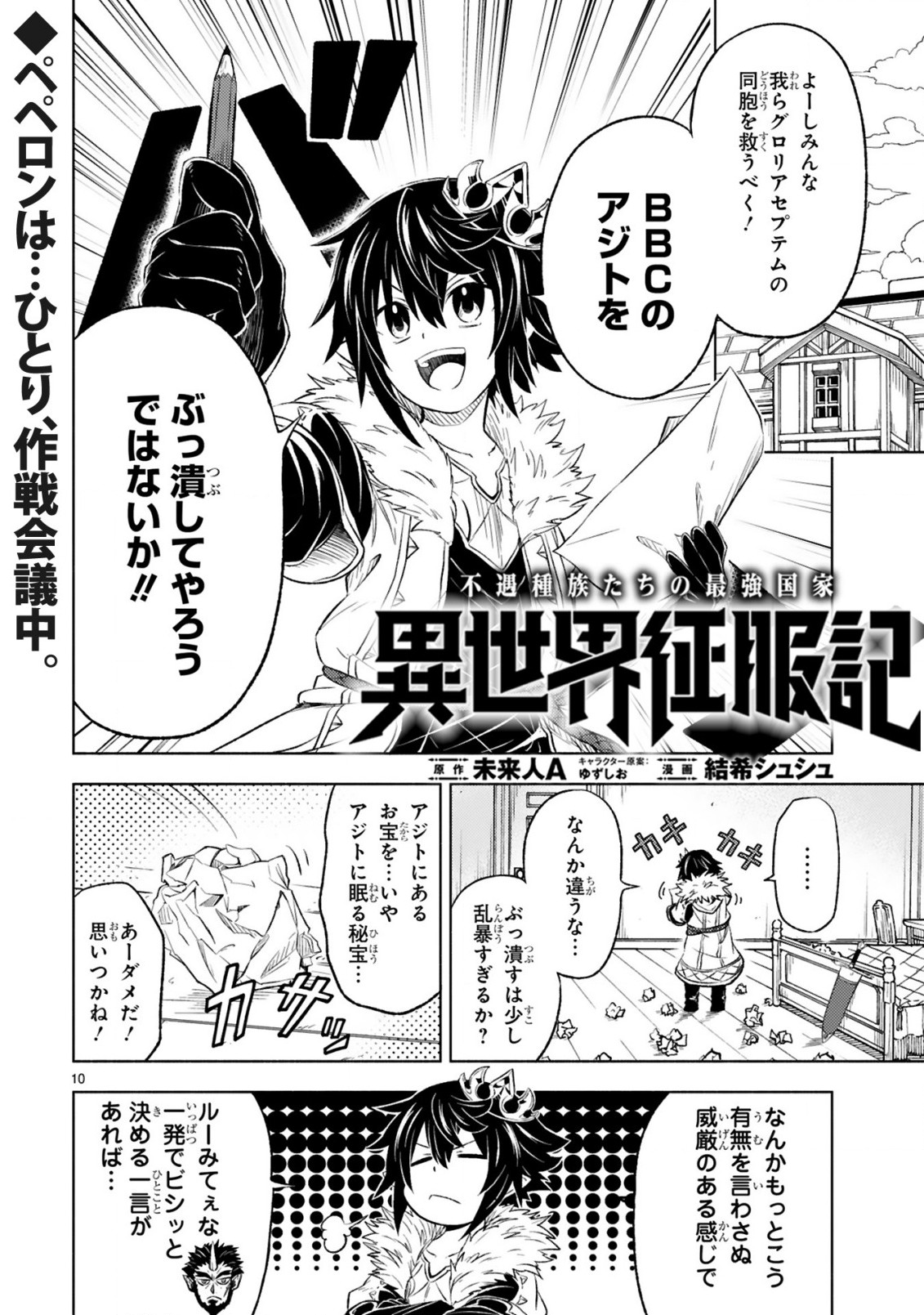 ISEKAI SEIFUKUKI - FUGUU SHUZOKU-TACHI NO SAIKYOU KOKKA - raw - Chapter 8.2 - https://jpdd.ccdd.to/JPDD/isekaiseifukukifuguushuzokutachinosaikyoukokka/187136/avtzk3eyfkm.jpg