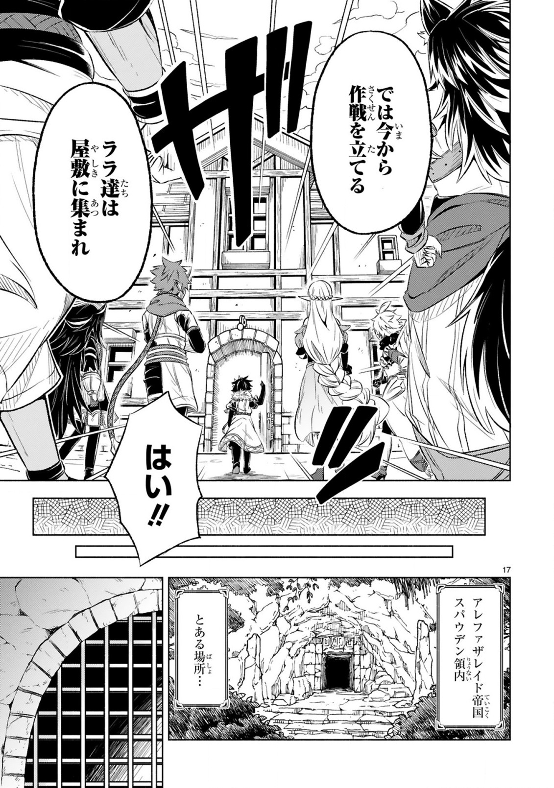 ISEKAI SEIFUKUKI - FUGUU SHUZOKU-TACHI NO SAIKYOU KOKKA - raw - Chapter 8.2 - https://jpdd.ccdd.to/JPDD/isekaiseifukukifuguushuzokutachinosaikyoukokka/187136/hensqj1ewnm.jpg