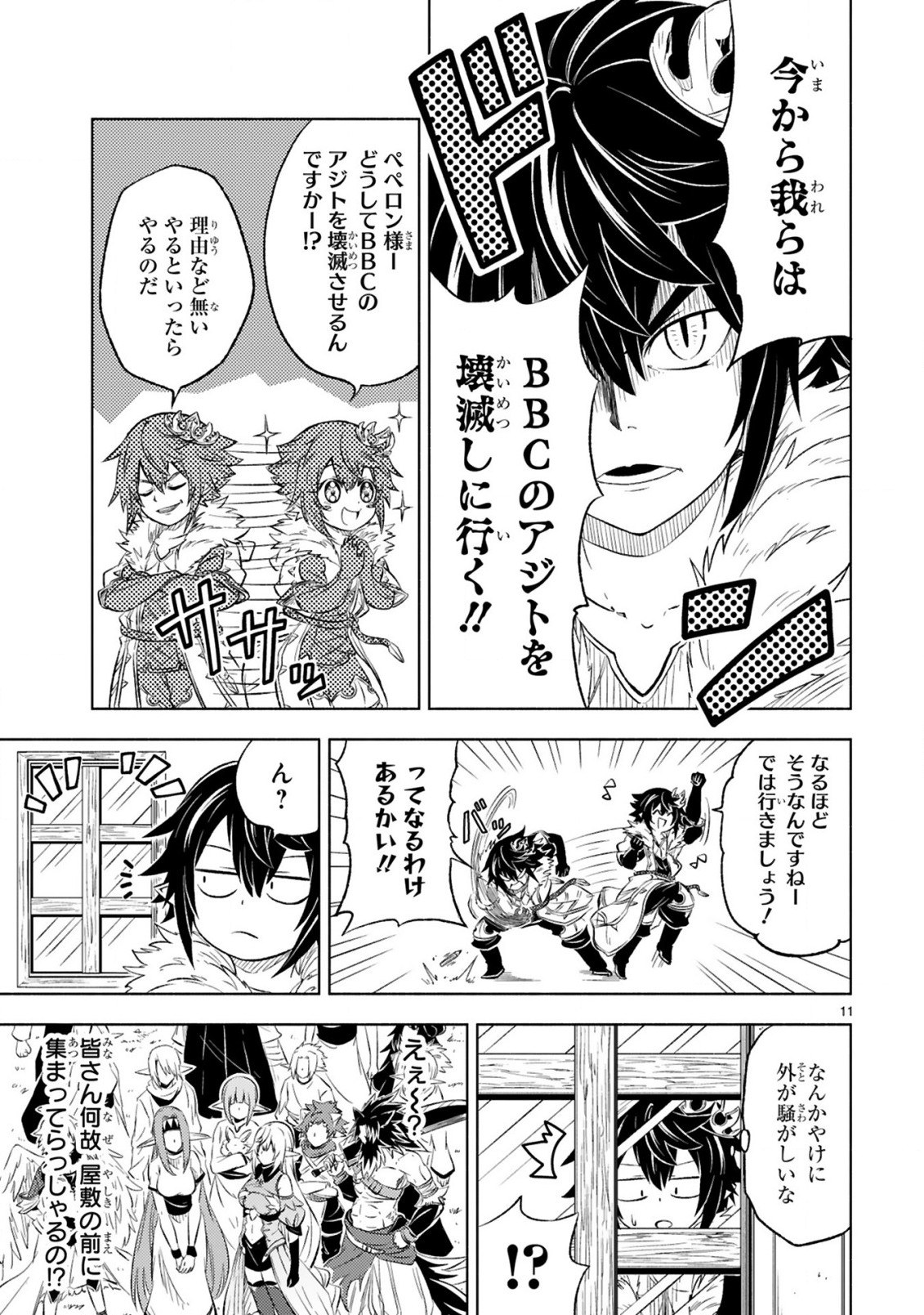 ISEKAI SEIFUKUKI - FUGUU SHUZOKU-TACHI NO SAIKYOU KOKKA - raw - Chapter 8.2 - https://jpdd.ccdd.to/JPDD/isekaiseifukukifuguushuzokutachinosaikyoukokka/187136/lplvkpuxhpy.jpg