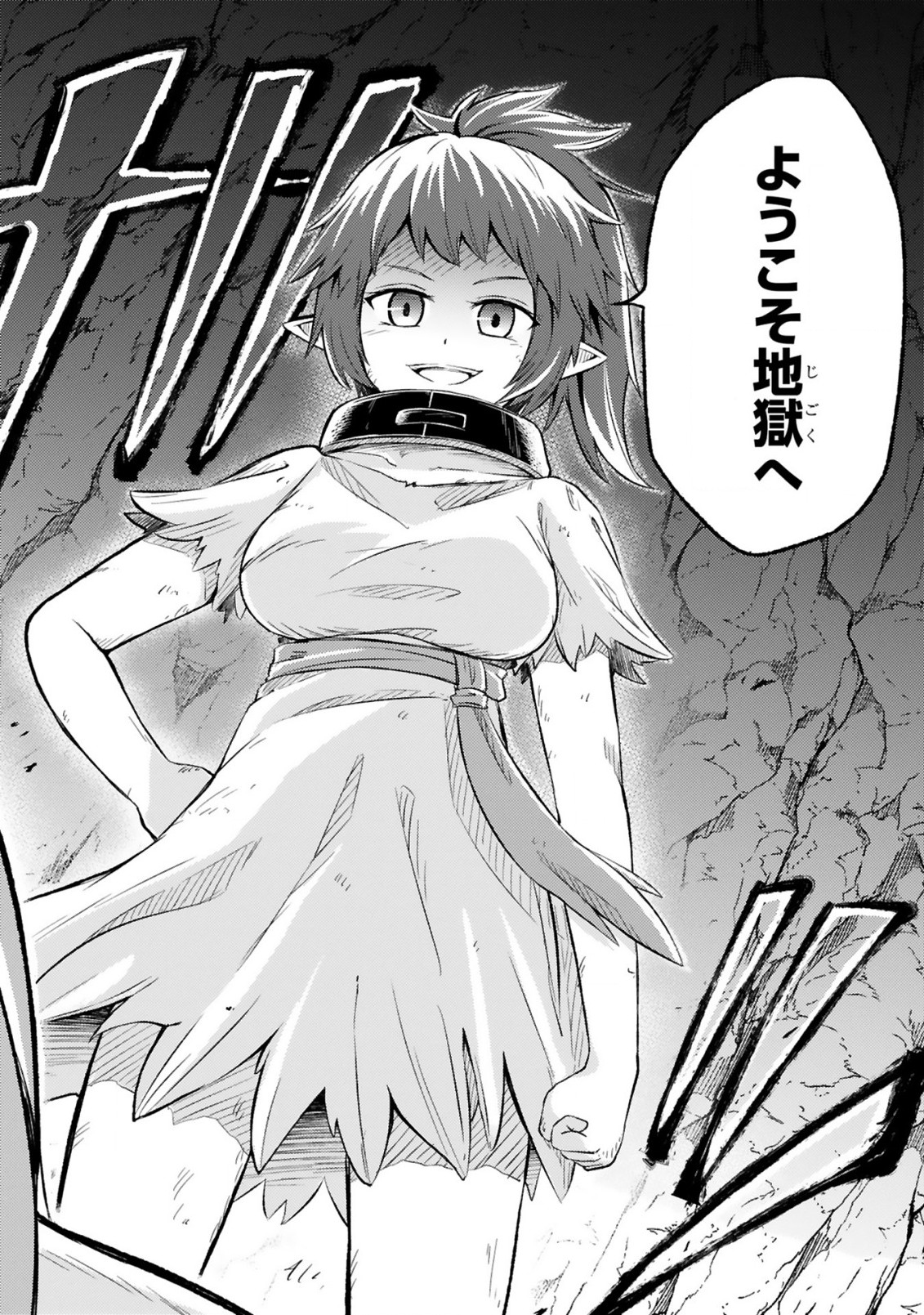 ISEKAI SEIFUKUKI - FUGUU SHUZOKU-TACHI NO SAIKYOU KOKKA - raw - Chapter 8.2 - https://jpdd.ccdd.to/JPDD/isekaiseifukukifuguushuzokutachinosaikyoukokka/187136/qkrktx1xqol.jpg