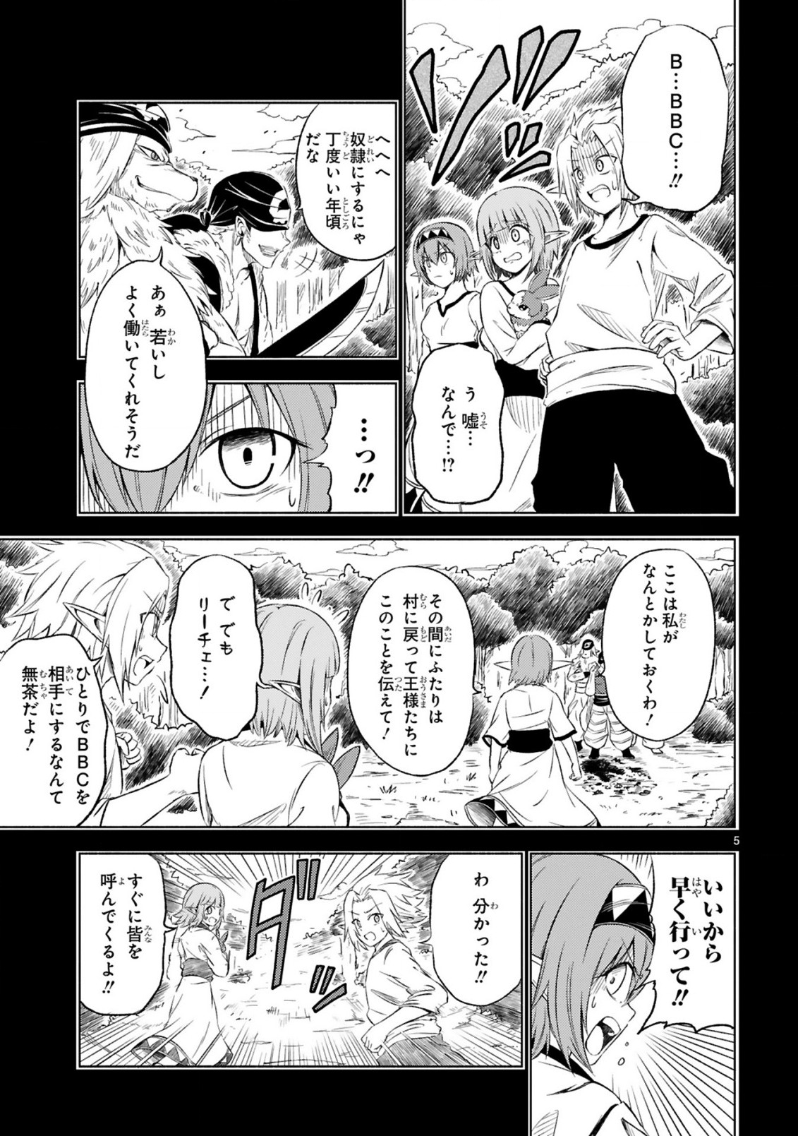 ISEKAI SEIFUKUKI - FUGUU SHUZOKU-TACHI NO SAIKYOU KOKKA - raw - Chapter 8.1 - https://jpdd.ccdd.to/JPDD/isekaiseifukukifuguushuzokutachinosaikyoukokka/187137/00zxbjldvsm.jpg