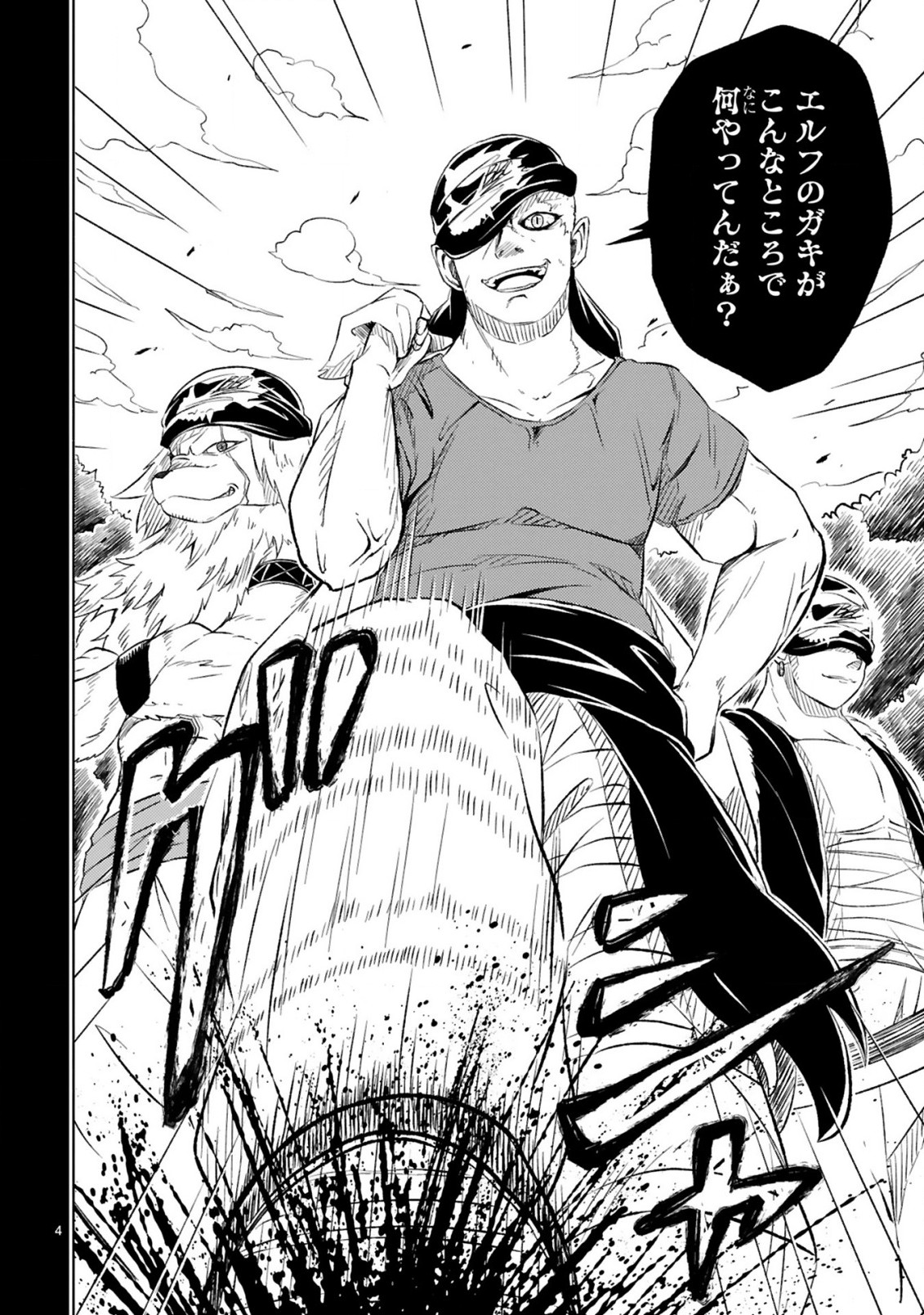 ISEKAI SEIFUKUKI - FUGUU SHUZOKU-TACHI NO SAIKYOU KOKKA - raw - Chapter 8.1 - https://jpdd.ccdd.to/JPDD/isekaiseifukukifuguushuzokutachinosaikyoukokka/187137/fzbf1dql5wy.jpg