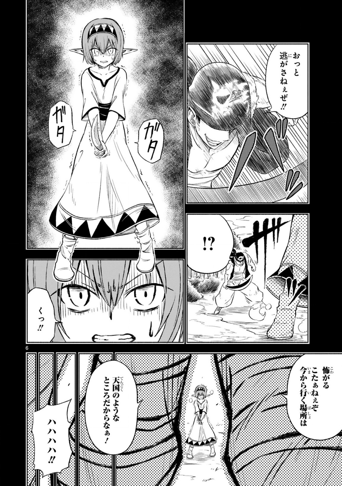 ISEKAI SEIFUKUKI - FUGUU SHUZOKU-TACHI NO SAIKYOU KOKKA - raw - Chapter 8.1 - https://jpdd.ccdd.to/JPDD/isekaiseifukukifuguushuzokutachinosaikyoukokka/187137/nrdozdlsyat.jpg
