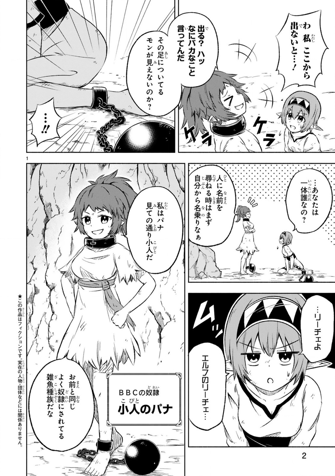 ISEKAI SEIFUKUKI - FUGUU SHUZOKU-TACHI NO SAIKYOU KOKKA - raw - Chapter 9.1 - https://jpdd.ccdd.to/JPDD/isekaiseifukukifuguushuzokutachinosaikyoukokka/199840/31aapuvtiv5.jpg