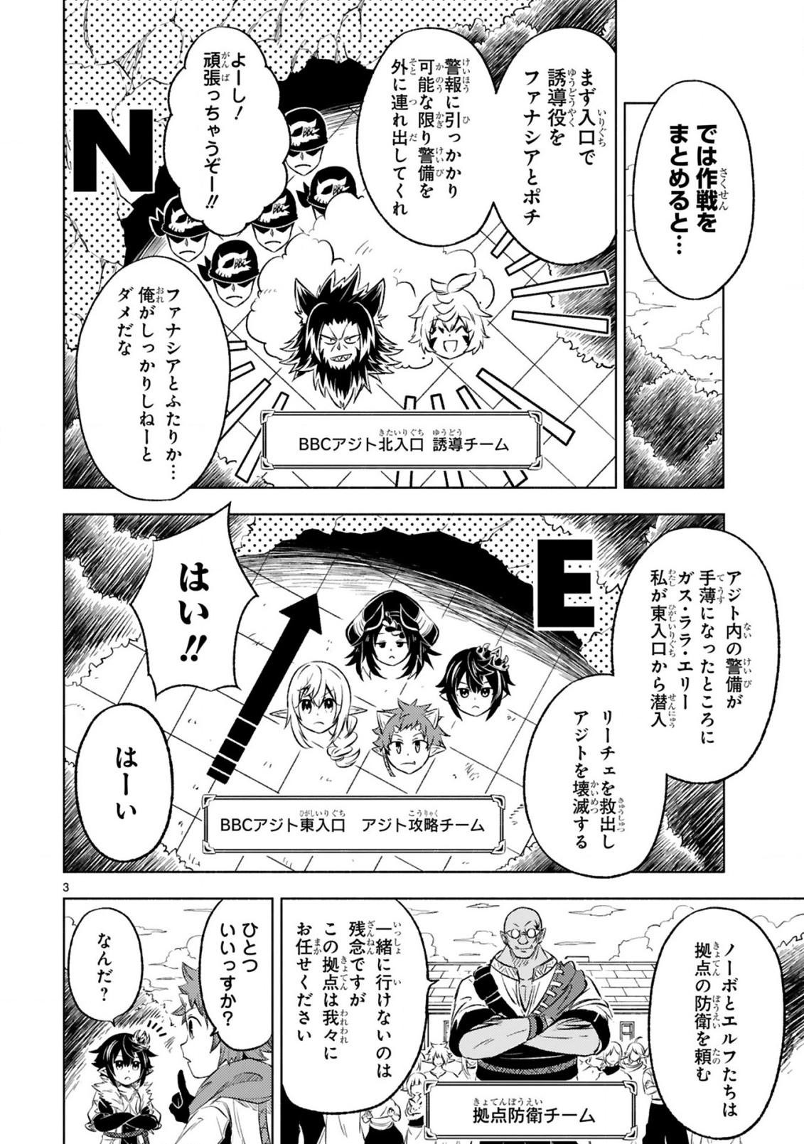 ISEKAI SEIFUKUKI - FUGUU SHUZOKU-TACHI NO SAIKYOU KOKKA - raw - Chapter 9.1 - https://jpdd.ccdd.to/JPDD/isekaiseifukukifuguushuzokutachinosaikyoukokka/199840/3hcx1ahgf5v.jpg