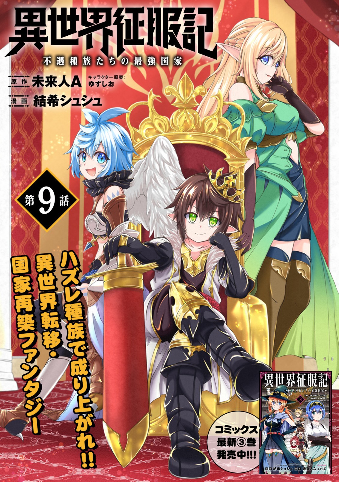 ISEKAI SEIFUKUKI - FUGUU SHUZOKU-TACHI NO SAIKYOU KOKKA - raw - Chapter 9.1 - https://jpdd.ccdd.to/JPDD/isekaiseifukukifuguushuzokutachinosaikyoukokka/199840/4wa31i5xle4.jpg