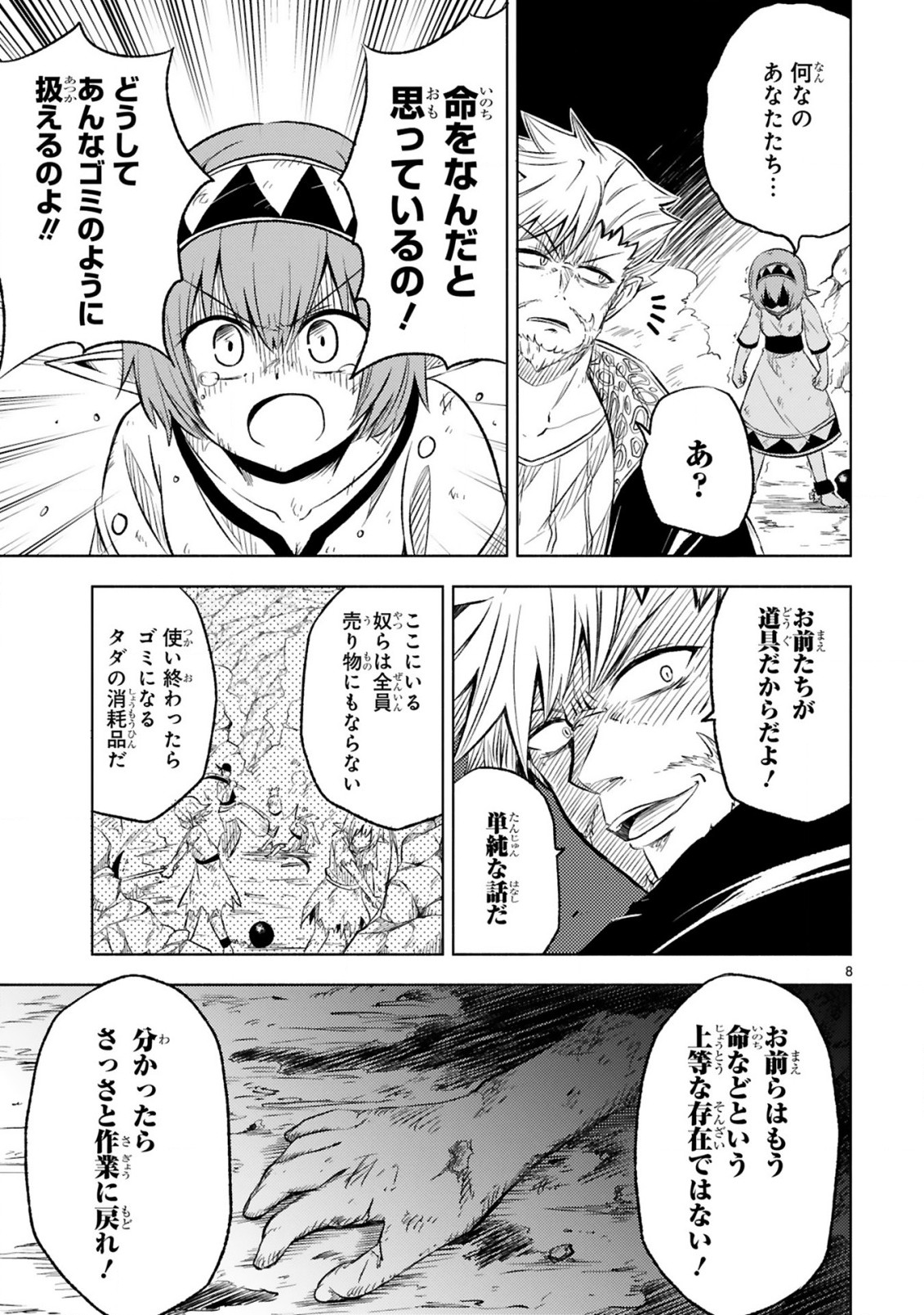 ISEKAI SEIFUKUKI - FUGUU SHUZOKU-TACHI NO SAIKYOU KOKKA - raw - Chapter 9.1 - https://jpdd.ccdd.to/JPDD/isekaiseifukukifuguushuzokutachinosaikyoukokka/199840/bomaolw1s3c.jpg