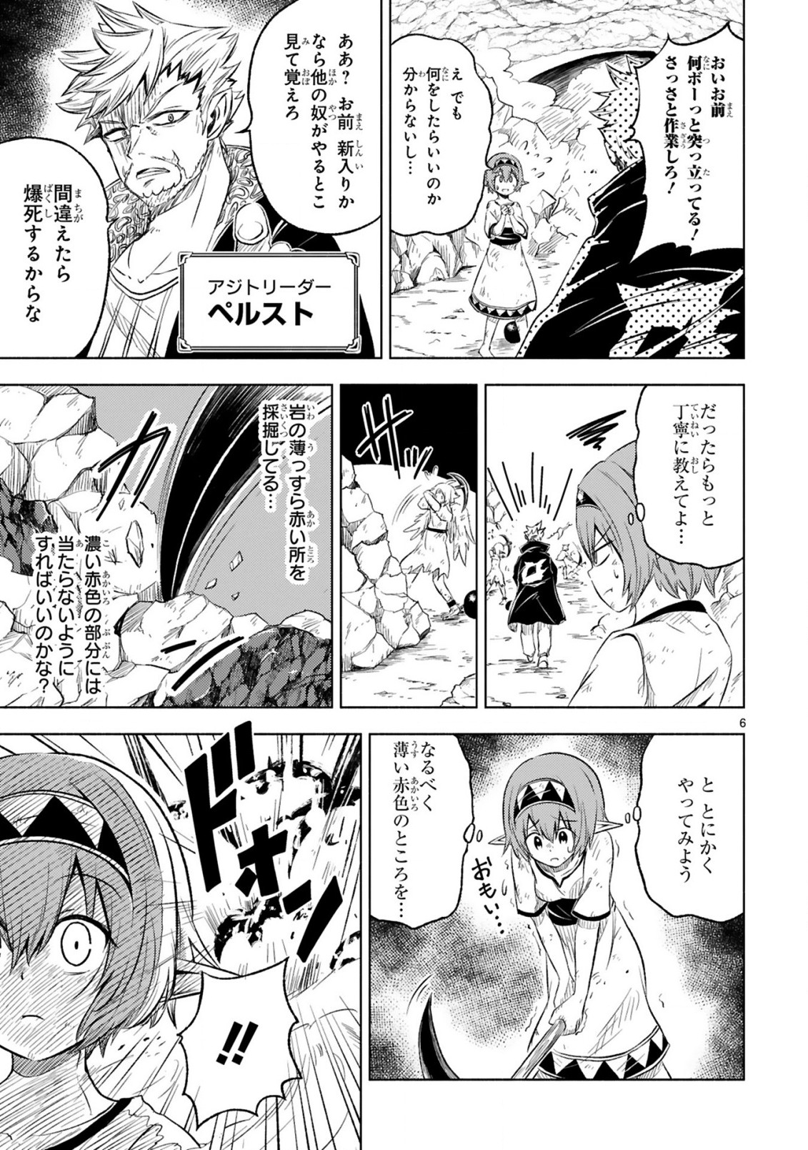 ISEKAI SEIFUKUKI - FUGUU SHUZOKU-TACHI NO SAIKYOU KOKKA - raw - Chapter 9.1 - https://jpdd.ccdd.to/JPDD/isekaiseifukukifuguushuzokutachinosaikyoukokka/199840/hninofzl5k1.jpg