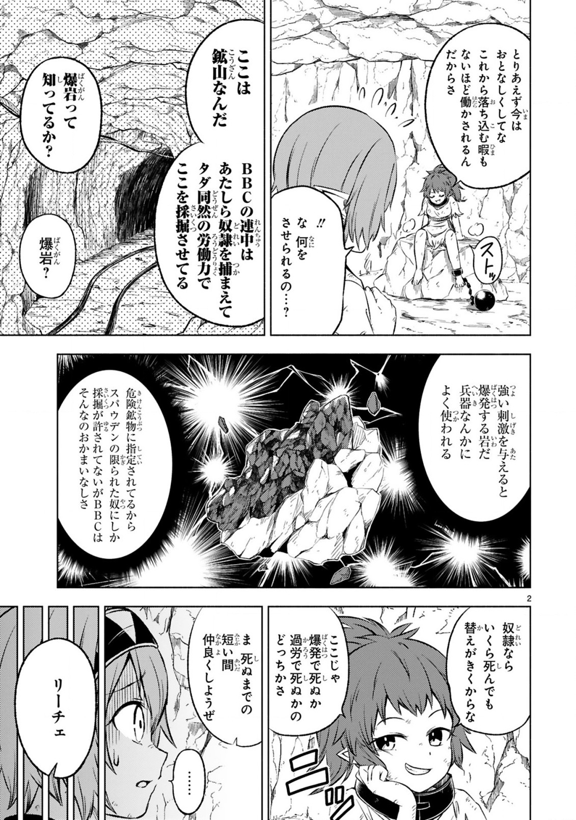 ISEKAI SEIFUKUKI - FUGUU SHUZOKU-TACHI NO SAIKYOU KOKKA - raw - Chapter 9.1 - https://jpdd.ccdd.to/JPDD/isekaiseifukukifuguushuzokutachinosaikyoukokka/199840/nkn4shliaop.jpg
