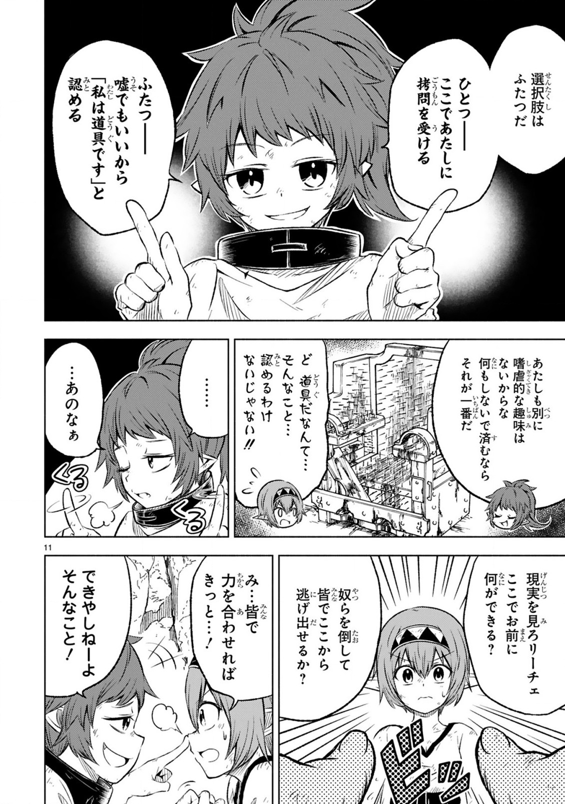 ISEKAI SEIFUKUKI - FUGUU SHUZOKU-TACHI NO SAIKYOU KOKKA - raw - Chapter 9.1 - https://jpdd.ccdd.to/JPDD/isekaiseifukukifuguushuzokutachinosaikyoukokka/199840/rq22qhuwbcu.jpg