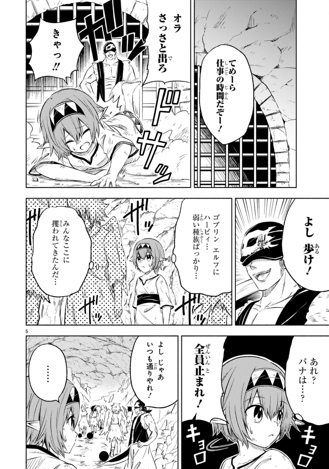 ISEKAI SEIFUKUKI - FUGUU SHUZOKU-TACHI NO SAIKYOU KOKKA - raw - Chapter 9.1 - https://jpdd.ccdd.to/JPDD/isekaiseifukukifuguushuzokutachinosaikyoukokka/199840/yvqb5yxol4f.jpg