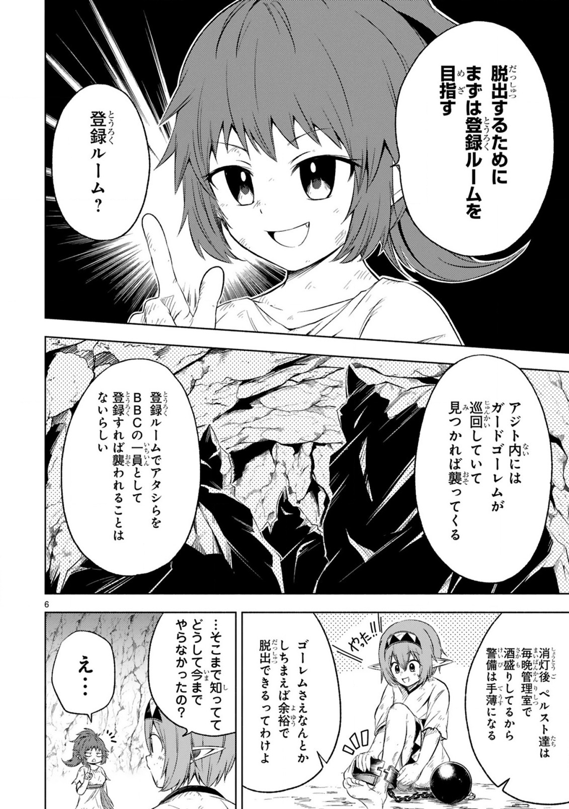 ISEKAI SEIFUKUKI - FUGUU SHUZOKU-TACHI NO SAIKYOU KOKKA - raw - Chapter 10.1 - https://jpdd.ccdd.to/JPDD/isekaiseifukukifuguushuzokutachinosaikyoukokka/221313/5nggioh3al2.jpg
