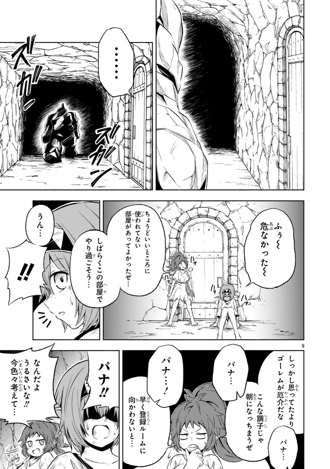 ISEKAI SEIFUKUKI - FUGUU SHUZOKU-TACHI NO SAIKYOU KOKKA - raw - Chapter 10.1 - https://jpdd.ccdd.to/JPDD/isekaiseifukukifuguushuzokutachinosaikyoukokka/221313/agoa0jmhuno.jpg