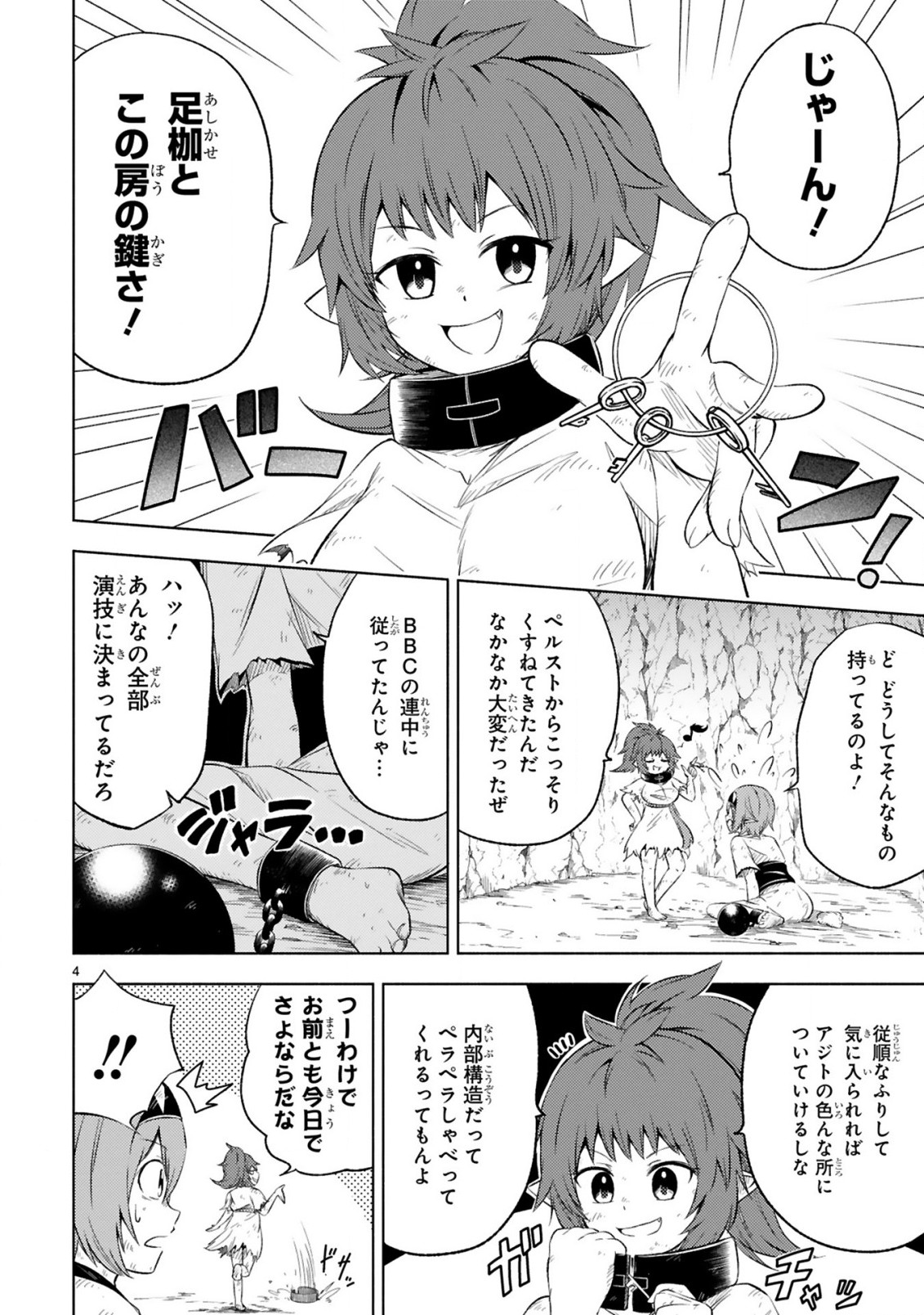 ISEKAI SEIFUKUKI - FUGUU SHUZOKU-TACHI NO SAIKYOU KOKKA - raw - Chapter 10.1 - https://jpdd.ccdd.to/JPDD/isekaiseifukukifuguushuzokutachinosaikyoukokka/221313/aybkch1pbxj.jpg