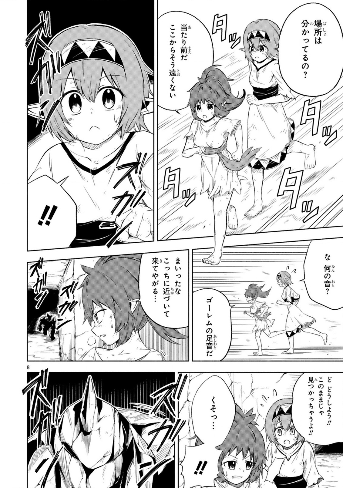 ISEKAI SEIFUKUKI - FUGUU SHUZOKU-TACHI NO SAIKYOU KOKKA - raw - Chapter 10.1 - https://jpdd.ccdd.to/JPDD/isekaiseifukukifuguushuzokutachinosaikyoukokka/221313/knt3uzie2cq.jpg