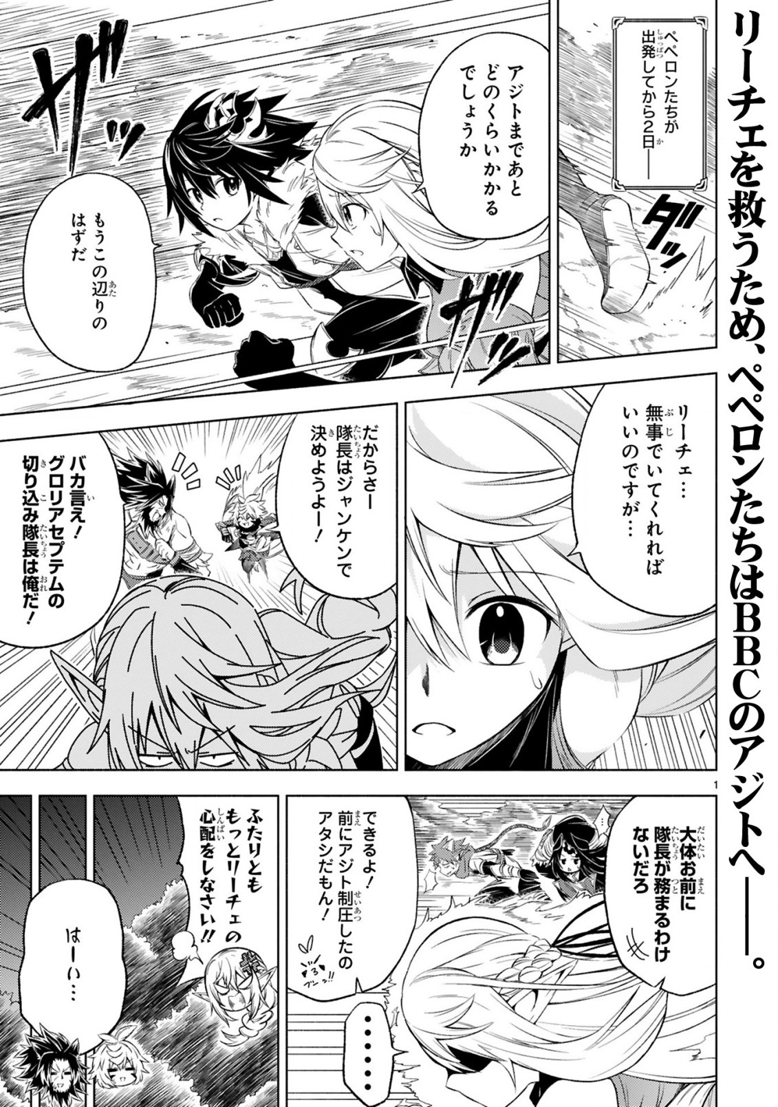 ISEKAI SEIFUKUKI - FUGUU SHUZOKU-TACHI NO SAIKYOU KOKKA - raw - Chapter 10.1 - https://jpdd.ccdd.to/JPDD/isekaiseifukukifuguushuzokutachinosaikyoukokka/221313/loraq1gbu0b.jpg