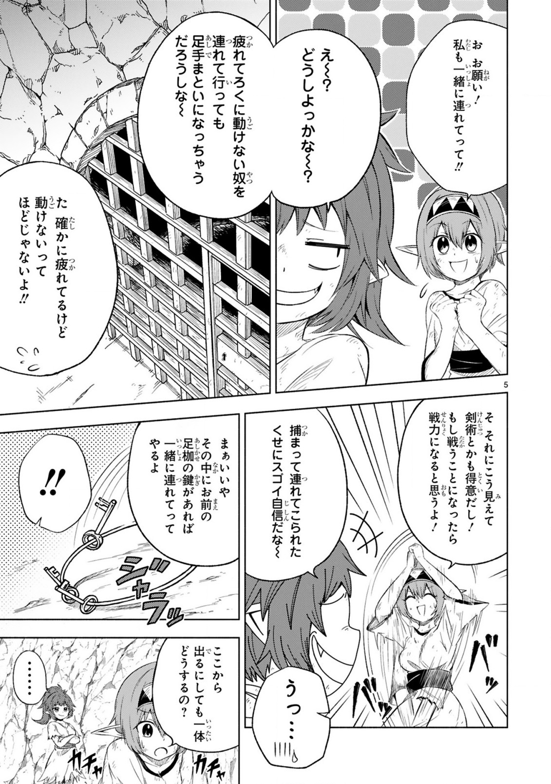 ISEKAI SEIFUKUKI - FUGUU SHUZOKU-TACHI NO SAIKYOU KOKKA - raw - Chapter 10.1 - https://jpdd.ccdd.to/JPDD/isekaiseifukukifuguushuzokutachinosaikyoukokka/221313/q4x1vew4kft.jpg