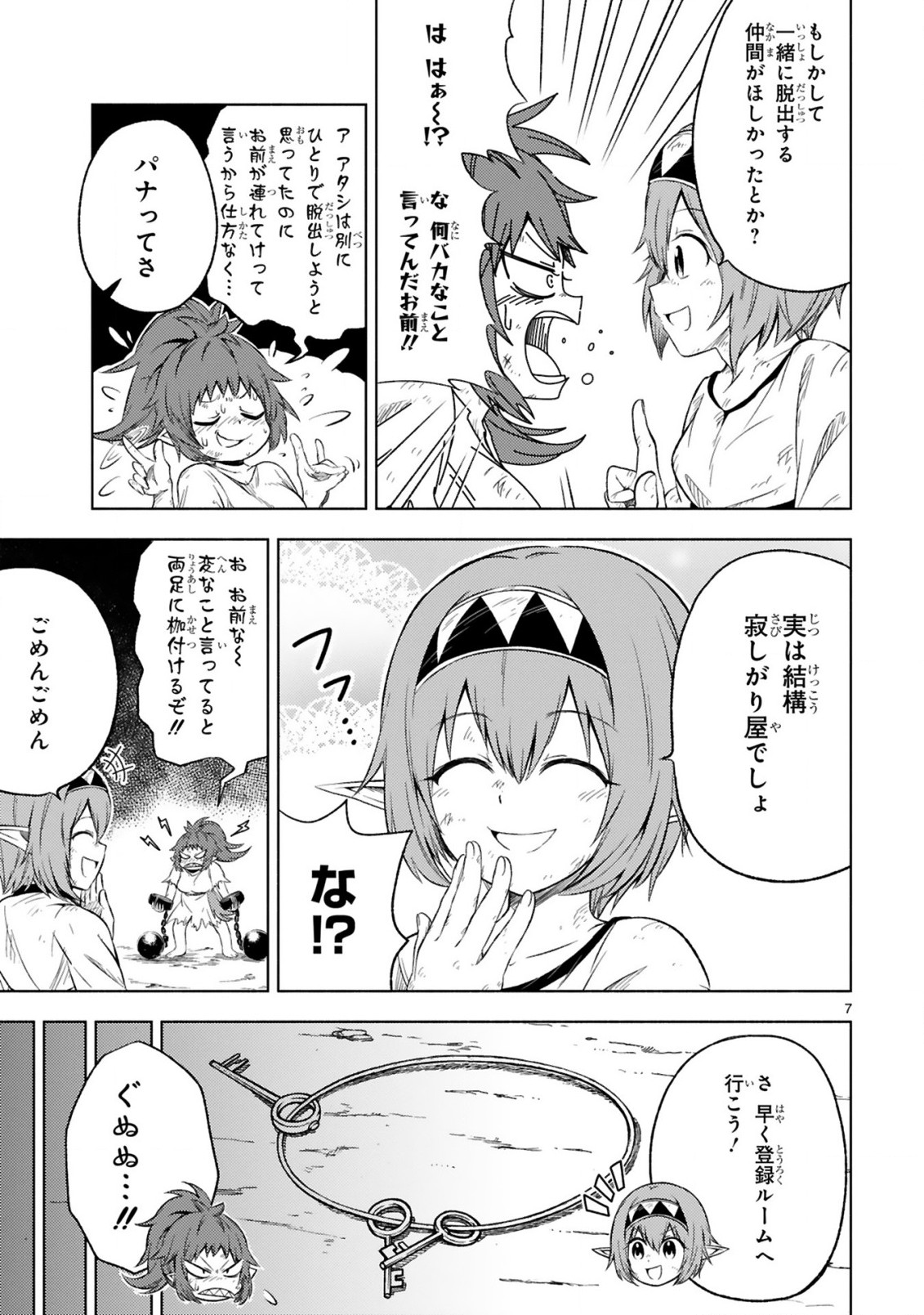 ISEKAI SEIFUKUKI - FUGUU SHUZOKU-TACHI NO SAIKYOU KOKKA - raw - Chapter 10.1 - https://jpdd.ccdd.to/JPDD/isekaiseifukukifuguushuzokutachinosaikyoukokka/221313/yyumv1dgo2t.jpg