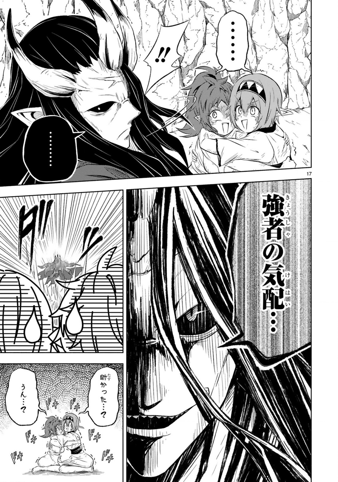 ISEKAI SEIFUKUKI - FUGUU SHUZOKU-TACHI NO SAIKYOU KOKKA - raw - Chapter 10.2 - https://jpdd.ccdd.to/JPDD/isekaiseifukukifuguushuzokutachinosaikyoukokka/222672/3dm4vh3ucz5.jpg