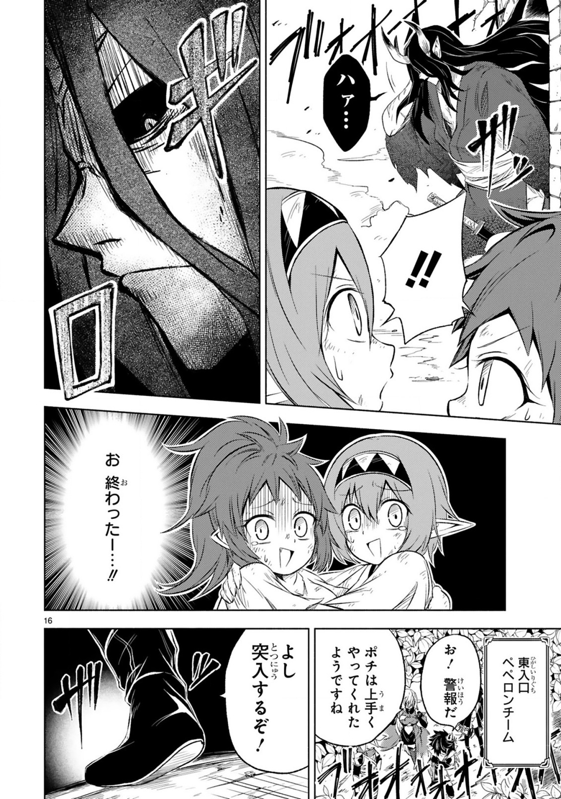ISEKAI SEIFUKUKI - FUGUU SHUZOKU-TACHI NO SAIKYOU KOKKA - raw - Chapter 10.2 - https://jpdd.ccdd.to/JPDD/isekaiseifukukifuguushuzokutachinosaikyoukokka/222672/jjmqrcezgif.jpg