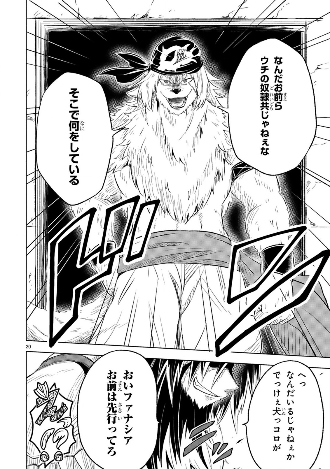 ISEKAI SEIFUKUKI - FUGUU SHUZOKU-TACHI NO SAIKYOU KOKKA - raw - Chapter 10.2 - https://jpdd.ccdd.to/JPDD/isekaiseifukukifuguushuzokutachinosaikyoukokka/222672/kcg1irhq5l2.jpg