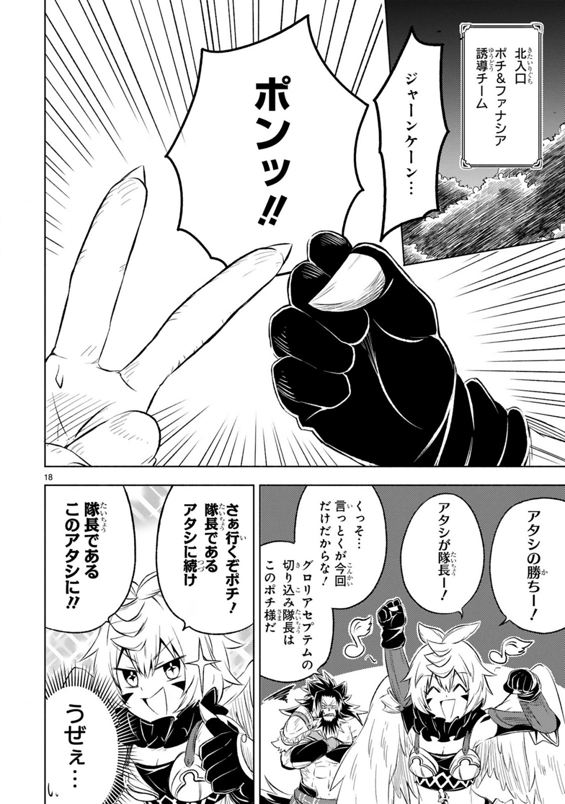 ISEKAI SEIFUKUKI - FUGUU SHUZOKU-TACHI NO SAIKYOU KOKKA - raw - Chapter 10.2 - https://jpdd.ccdd.to/JPDD/isekaiseifukukifuguushuzokutachinosaikyoukokka/222672/tfl0bkeyhsa.jpg