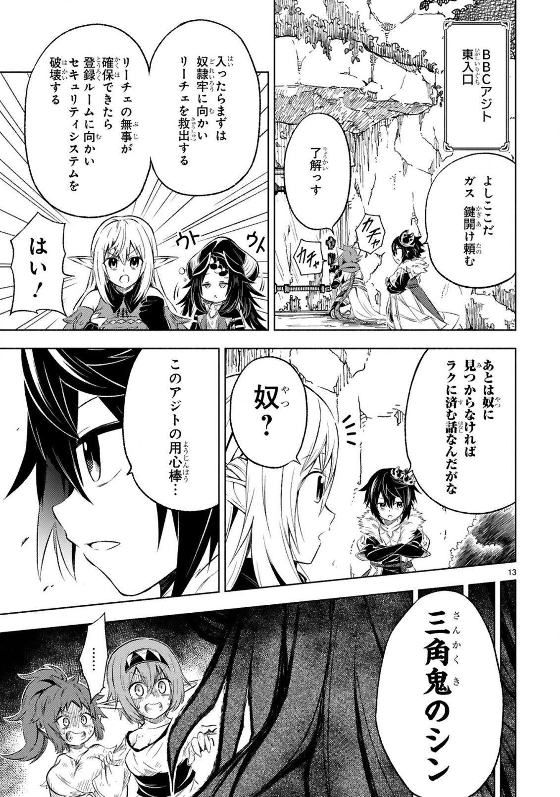 ISEKAI SEIFUKUKI - FUGUU SHUZOKU-TACHI NO SAIKYOU KOKKA - raw - Chapter 10.2 - https://jpdd.ccdd.to/JPDD/isekaiseifukukifuguushuzokutachinosaikyoukokka/222672/uj22x2hte4g.jpg