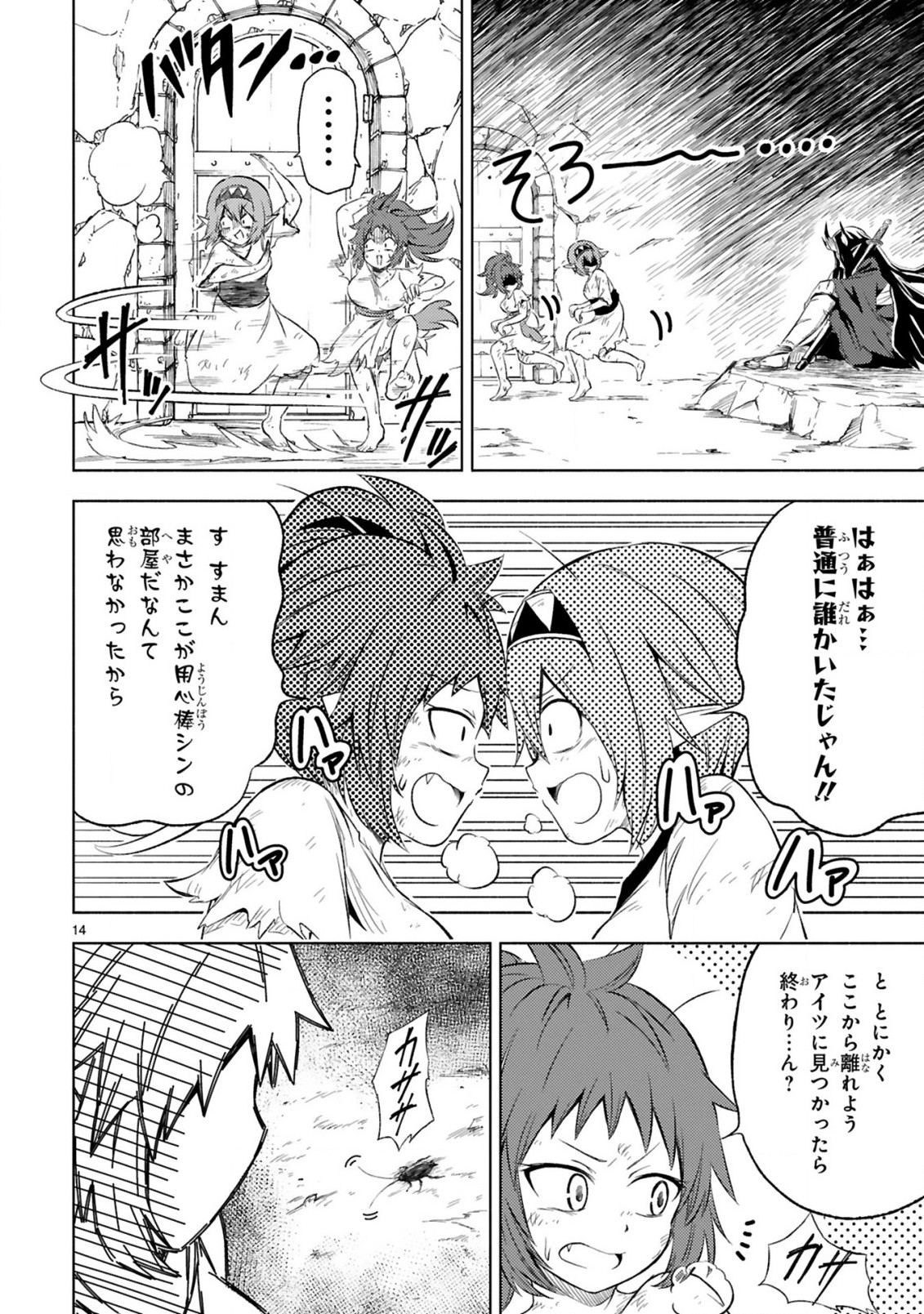 ISEKAI SEIFUKUKI - FUGUU SHUZOKU-TACHI NO SAIKYOU KOKKA - raw - Chapter 10.2 - https://jpdd.ccdd.to/JPDD/isekaiseifukukifuguushuzokutachinosaikyoukokka/222672/ztuuke42lea.jpg
