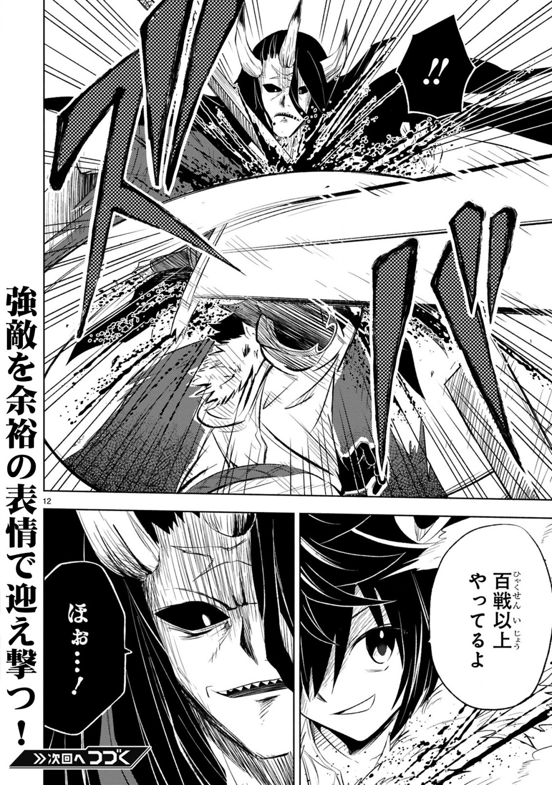 ISEKAI SEIFUKUKI - FUGUU SHUZOKU-TACHI NO SAIKYOU KOKKA - raw - Chapter 11.1 - https://jpdd.ccdd.to/JPDD/isekaiseifukukifuguushuzokutachinosaikyoukokka/223321/5omnkqilrg3.jpg