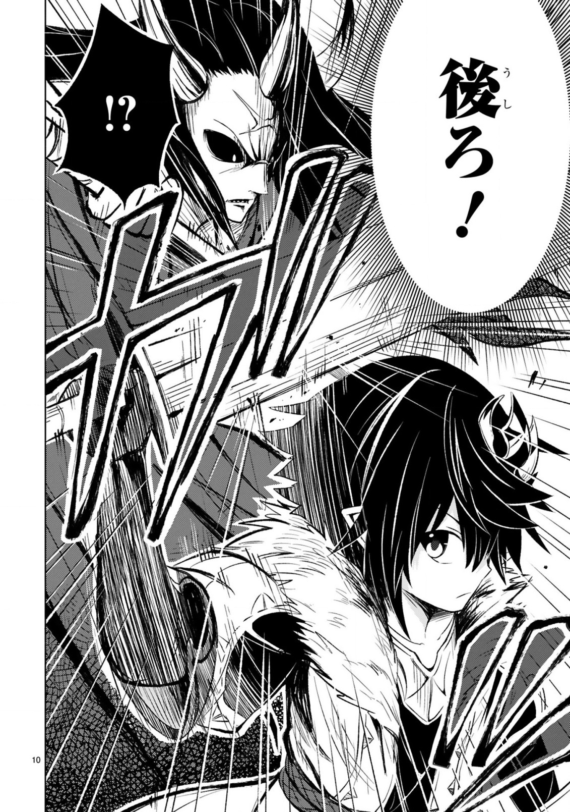 ISEKAI SEIFUKUKI - FUGUU SHUZOKU-TACHI NO SAIKYOU KOKKA - raw - Chapter 11.1 - https://jpdd.ccdd.to/JPDD/isekaiseifukukifuguushuzokutachinosaikyoukokka/223321/b5zomqud51f.jpg