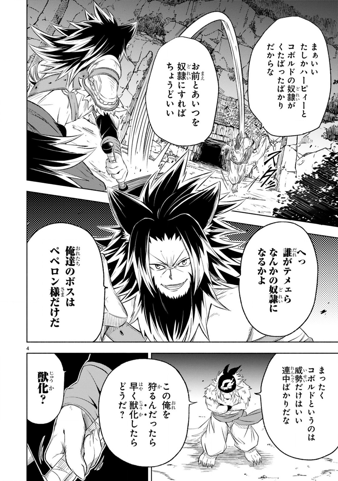 ISEKAI SEIFUKUKI - FUGUU SHUZOKU-TACHI NO SAIKYOU KOKKA - raw - Chapter 11.1 - https://jpdd.ccdd.to/JPDD/isekaiseifukukifuguushuzokutachinosaikyoukokka/223321/go3cl2ip5uj.jpg