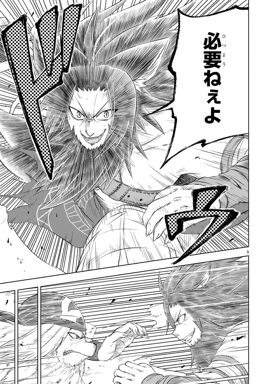 ISEKAI SEIFUKUKI - FUGUU SHUZOKU-TACHI NO SAIKYOU KOKKA - raw - Chapter 11.1 - https://jpdd.ccdd.to/JPDD/isekaiseifukukifuguushuzokutachinosaikyoukokka/223321/mburiby1i3k.jpg