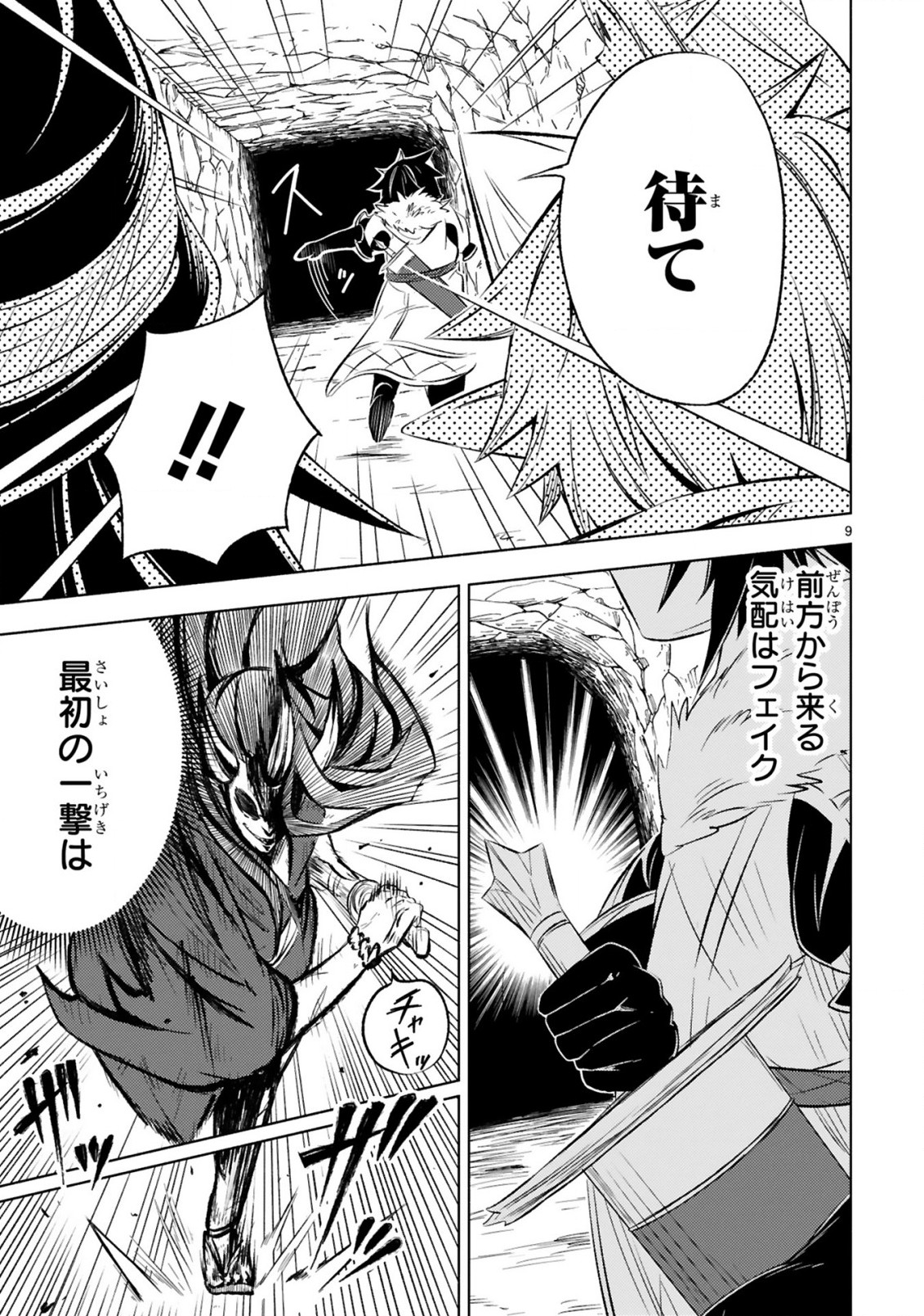 ISEKAI SEIFUKUKI - FUGUU SHUZOKU-TACHI NO SAIKYOU KOKKA - raw - Chapter 11.1 - https://jpdd.ccdd.to/JPDD/isekaiseifukukifuguushuzokutachinosaikyoukokka/223321/nxck1z504io.jpg