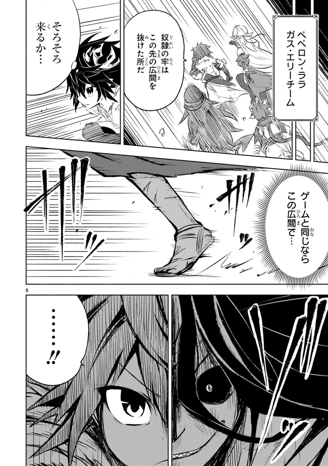 ISEKAI SEIFUKUKI - FUGUU SHUZOKU-TACHI NO SAIKYOU KOKKA - raw - Chapter 11.1 - https://jpdd.ccdd.to/JPDD/isekaiseifukukifuguushuzokutachinosaikyoukokka/223321/qinyu12on0r.jpg